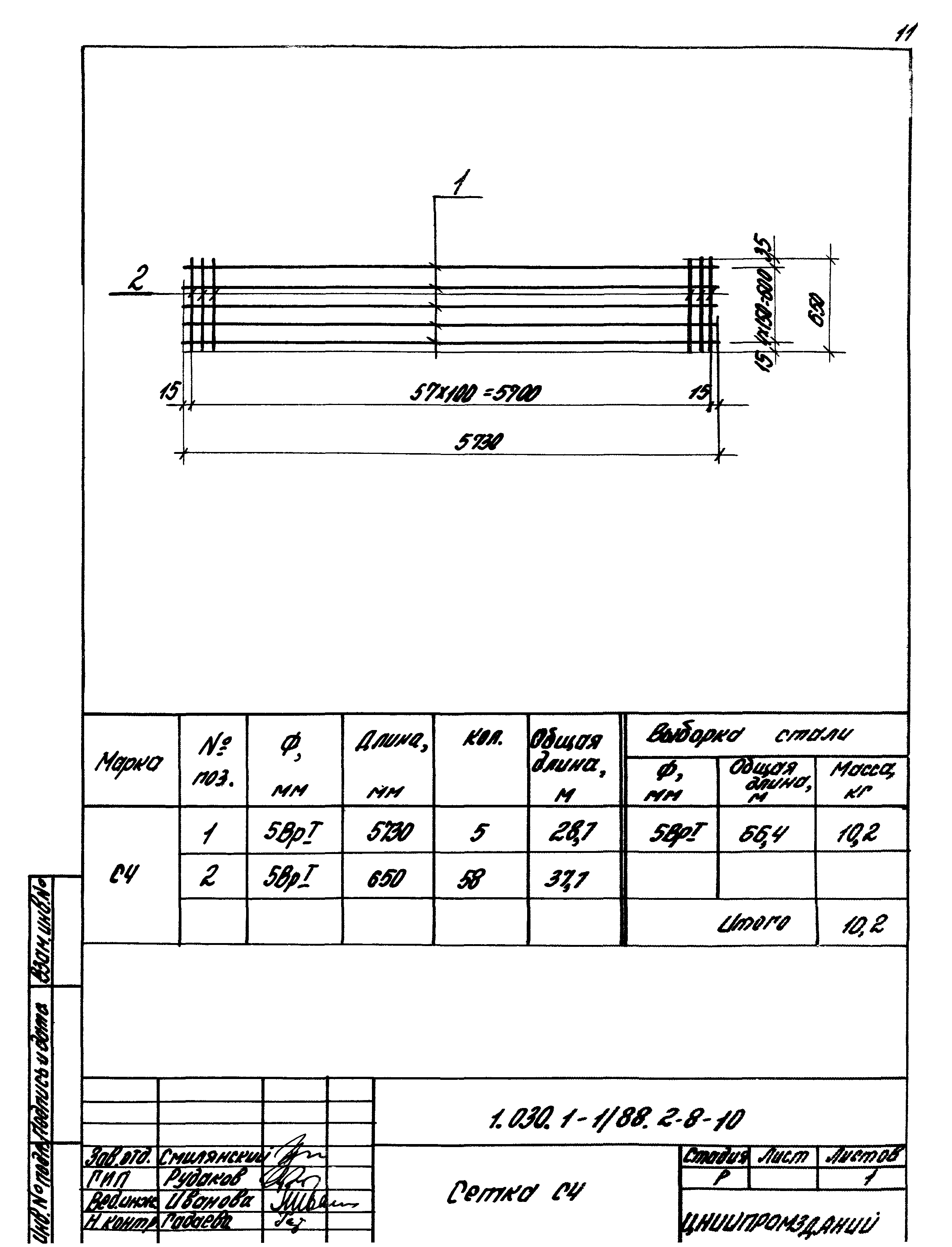 Серия 1.030.1-1/88