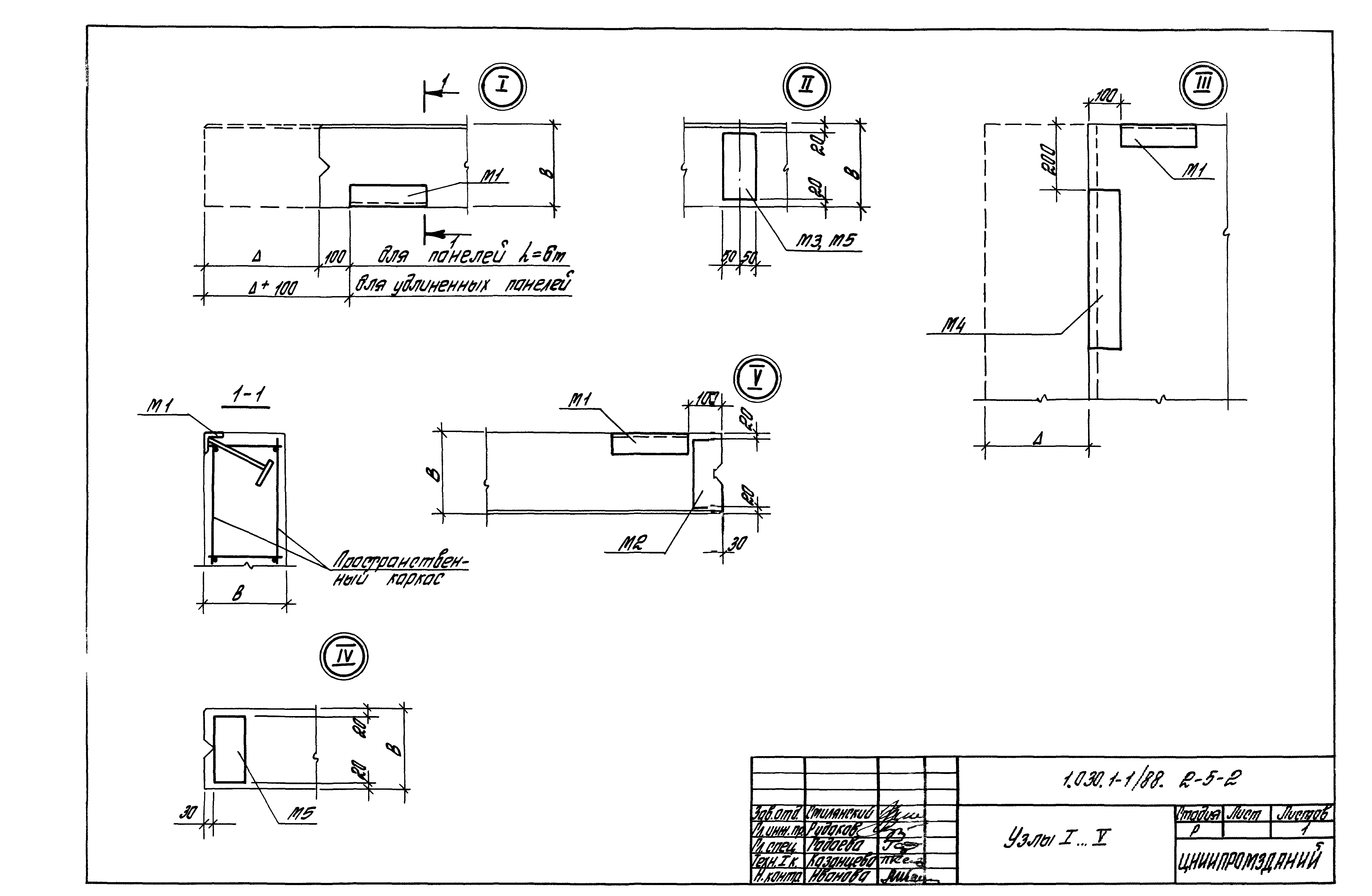 Серия 1.030.1-1/88