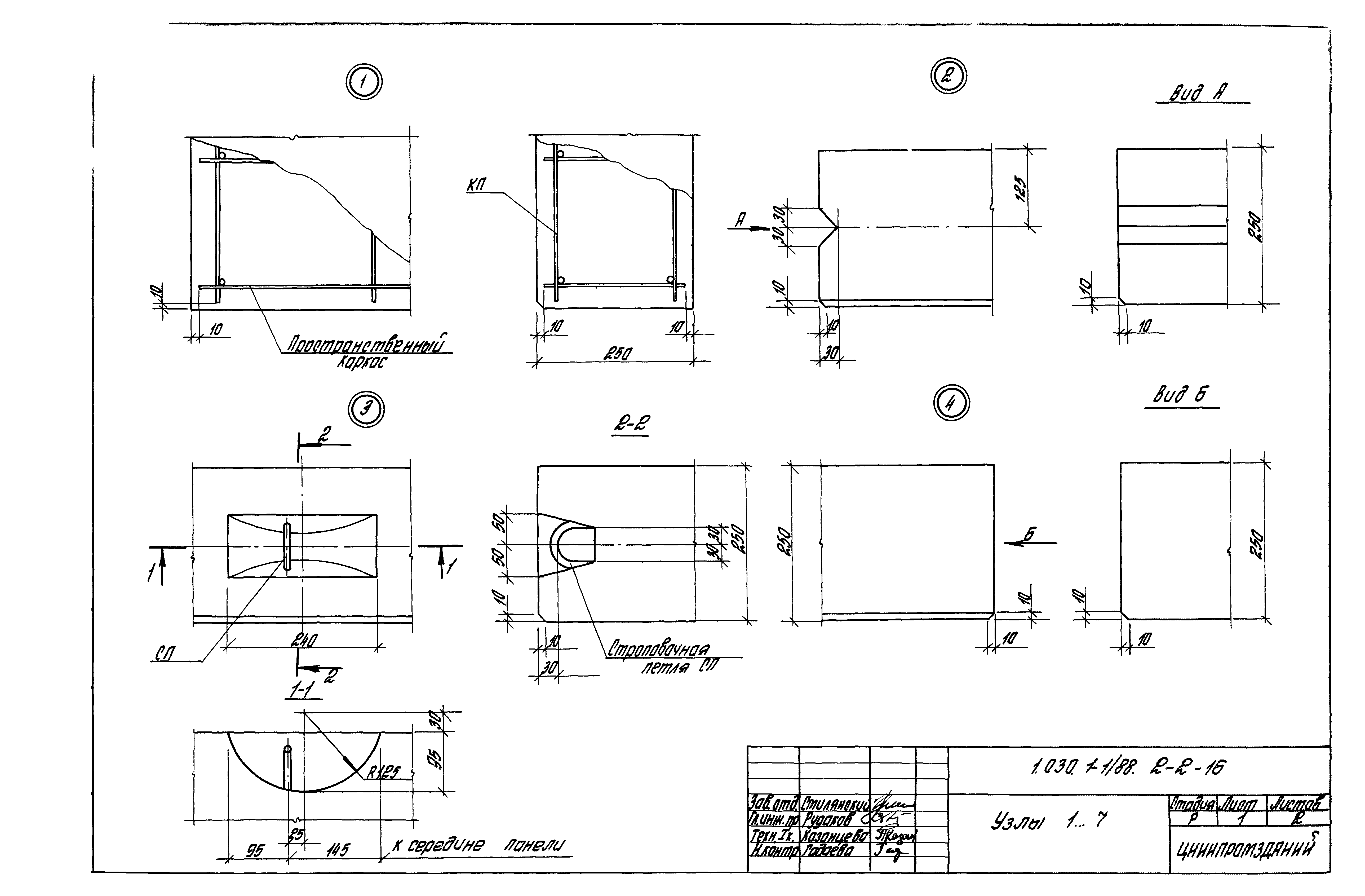 Серия 1.030.1-1/88