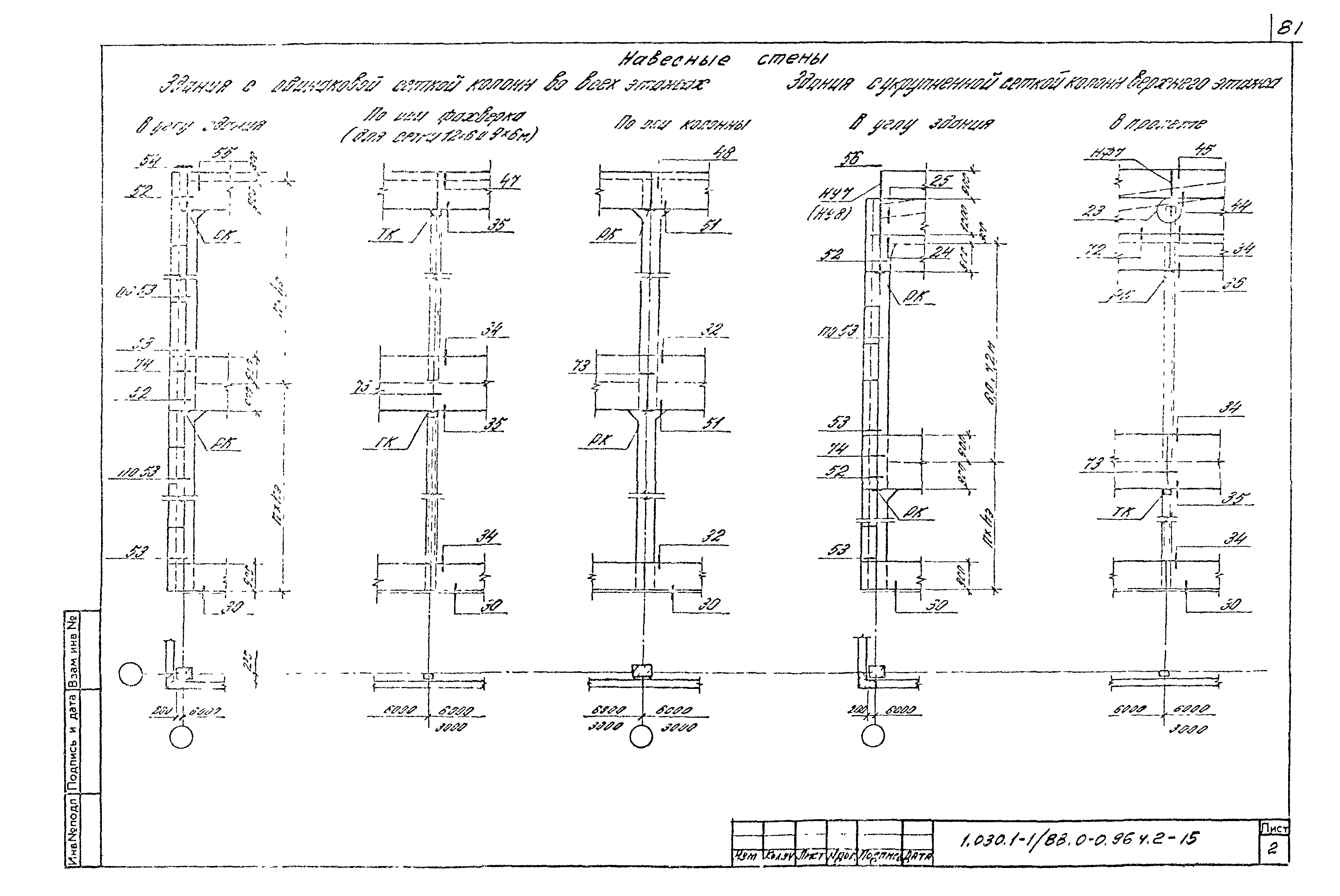 Серия 1.030.1-1/88