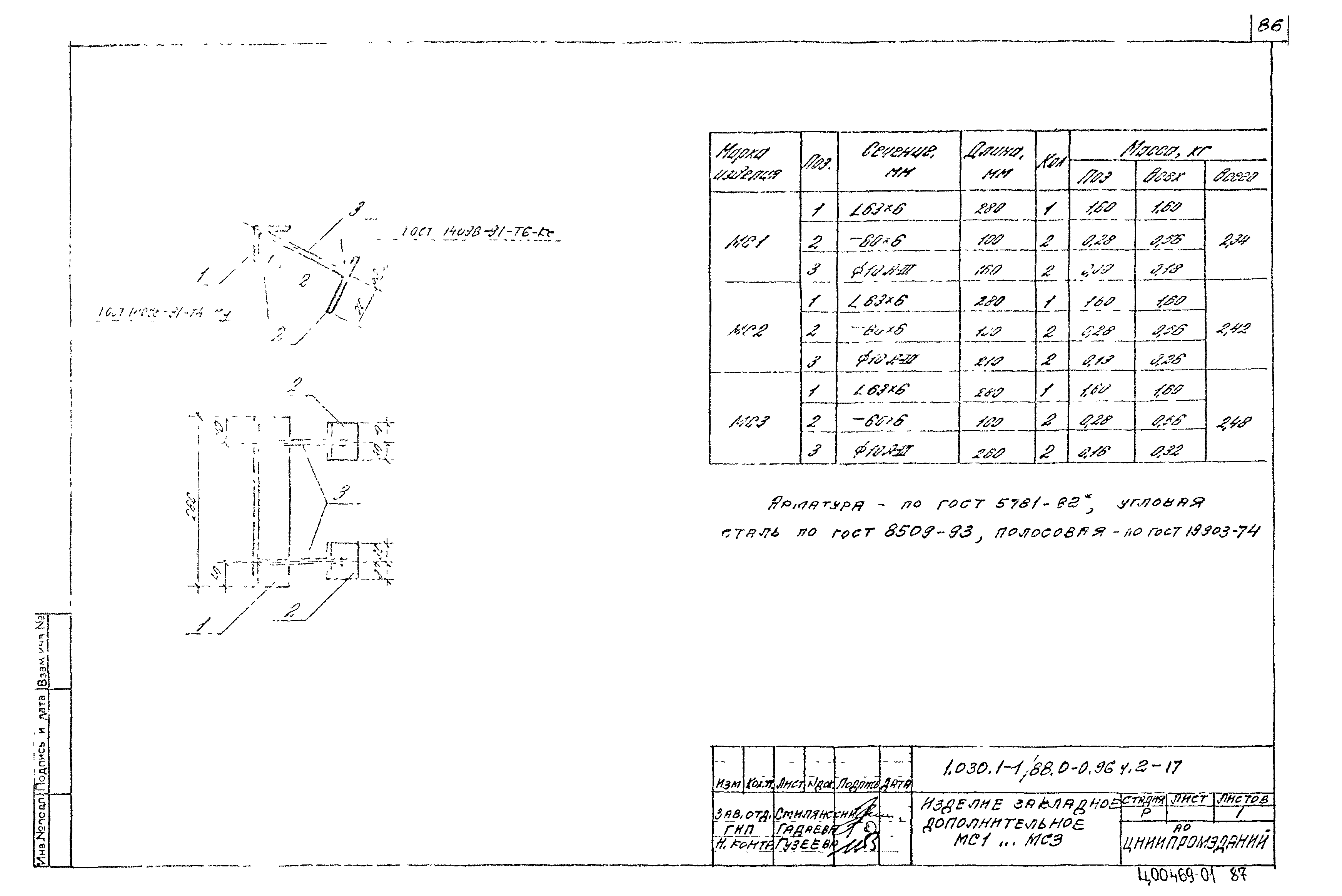 Серия 1.030.1-1/88