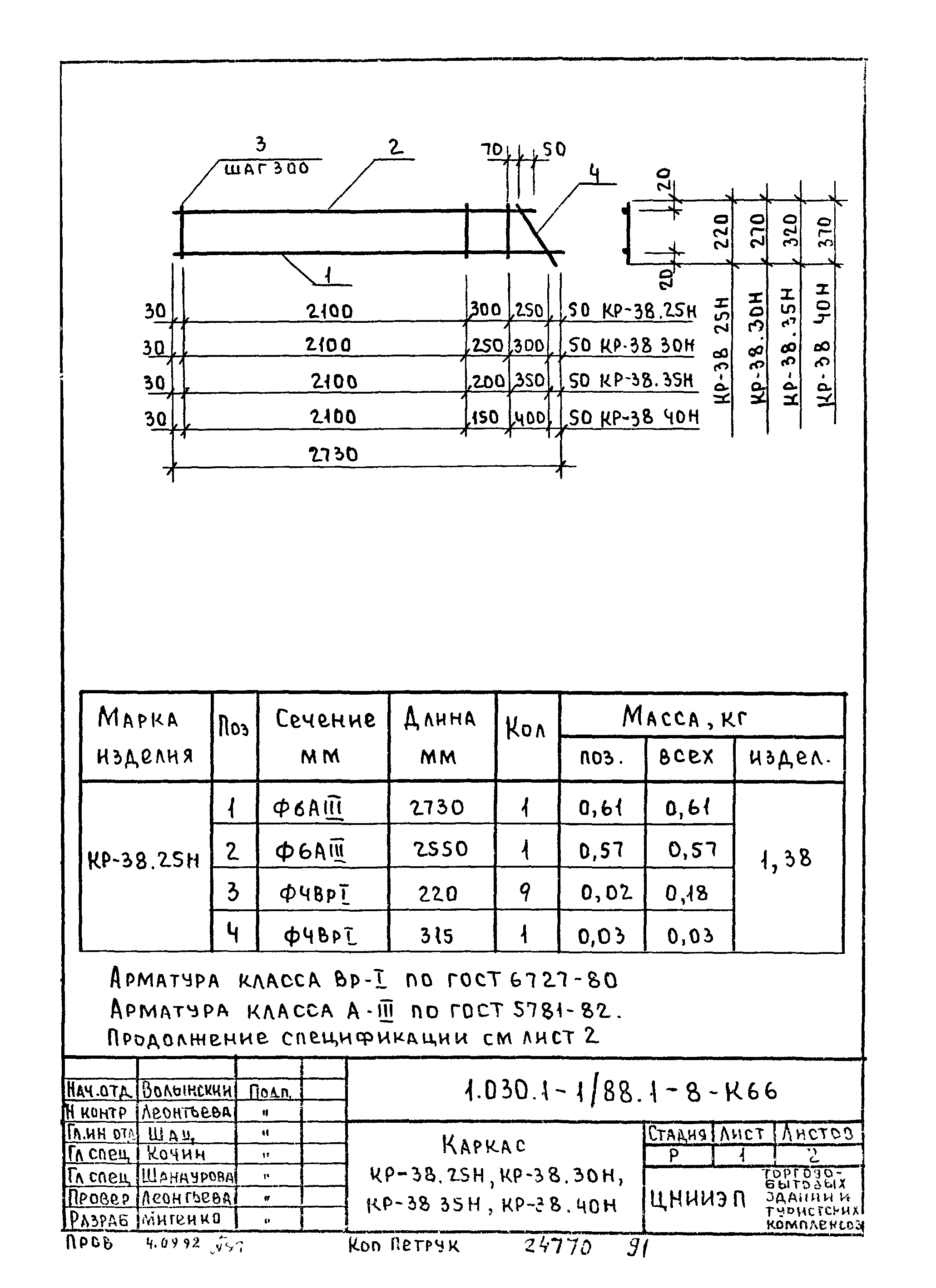 Серия 1.030.1-1/88