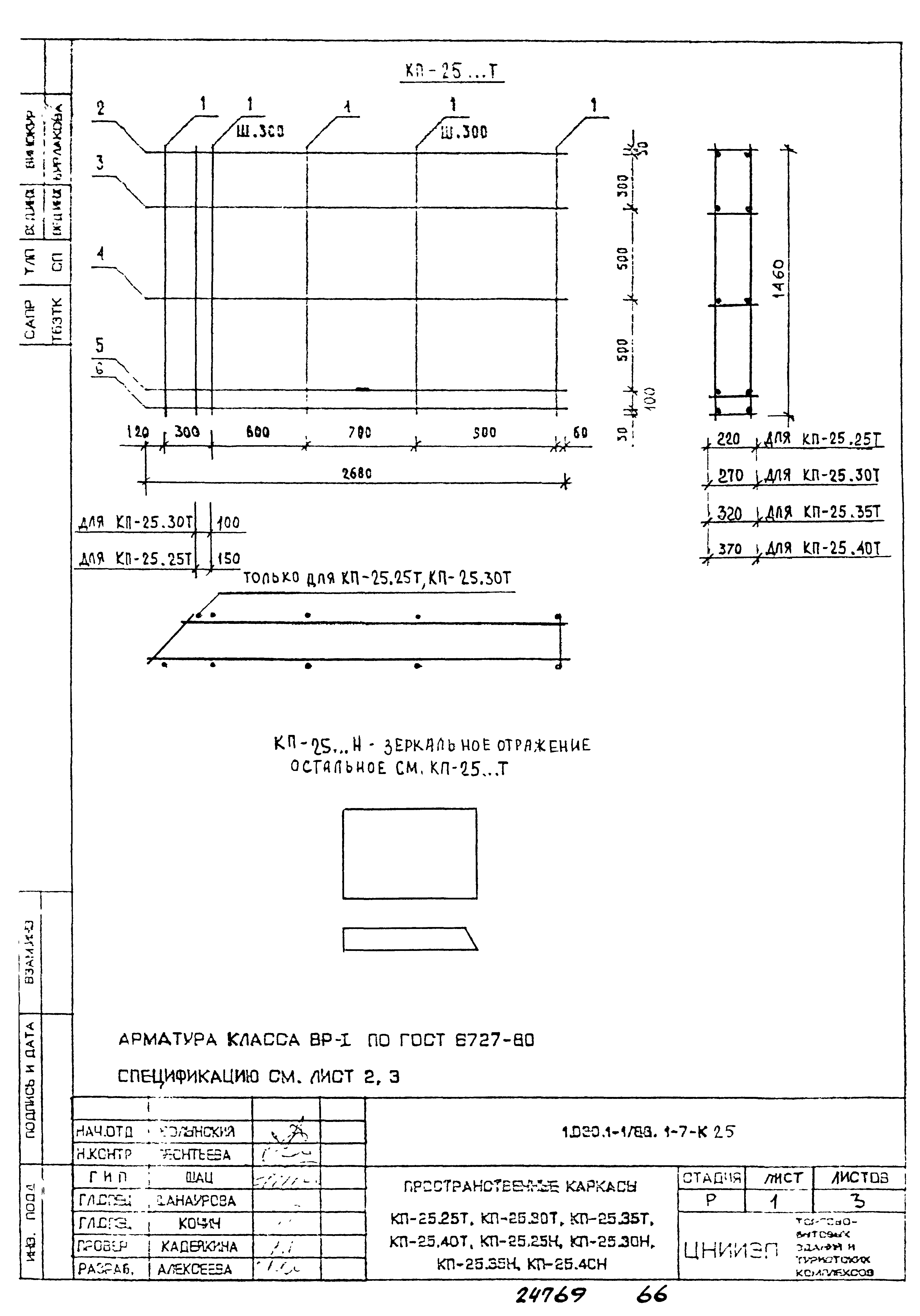 Серия 1.030.1-1/88