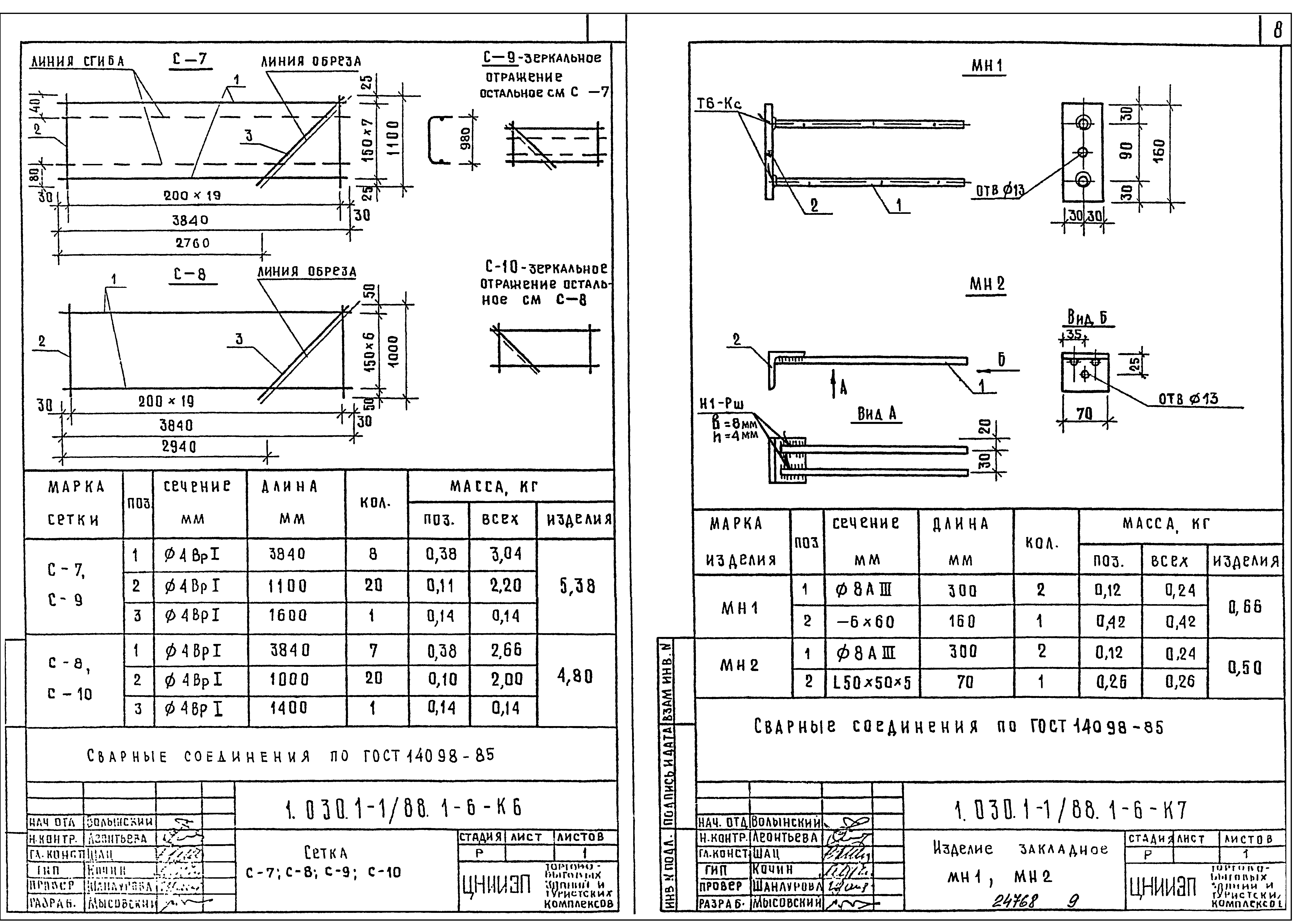 Серия 1.030.1-1/88