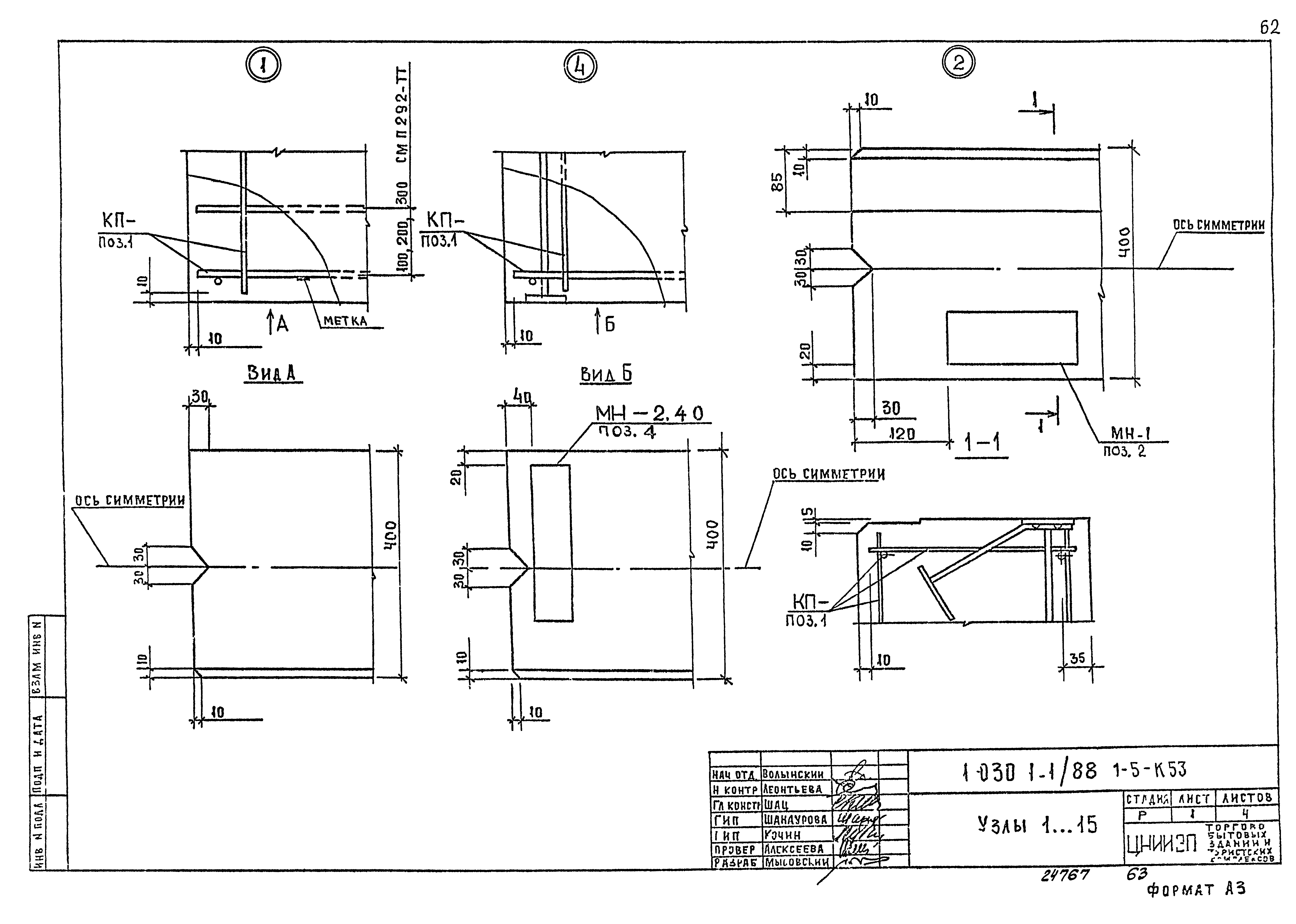 Серия 1.030.1-1/88