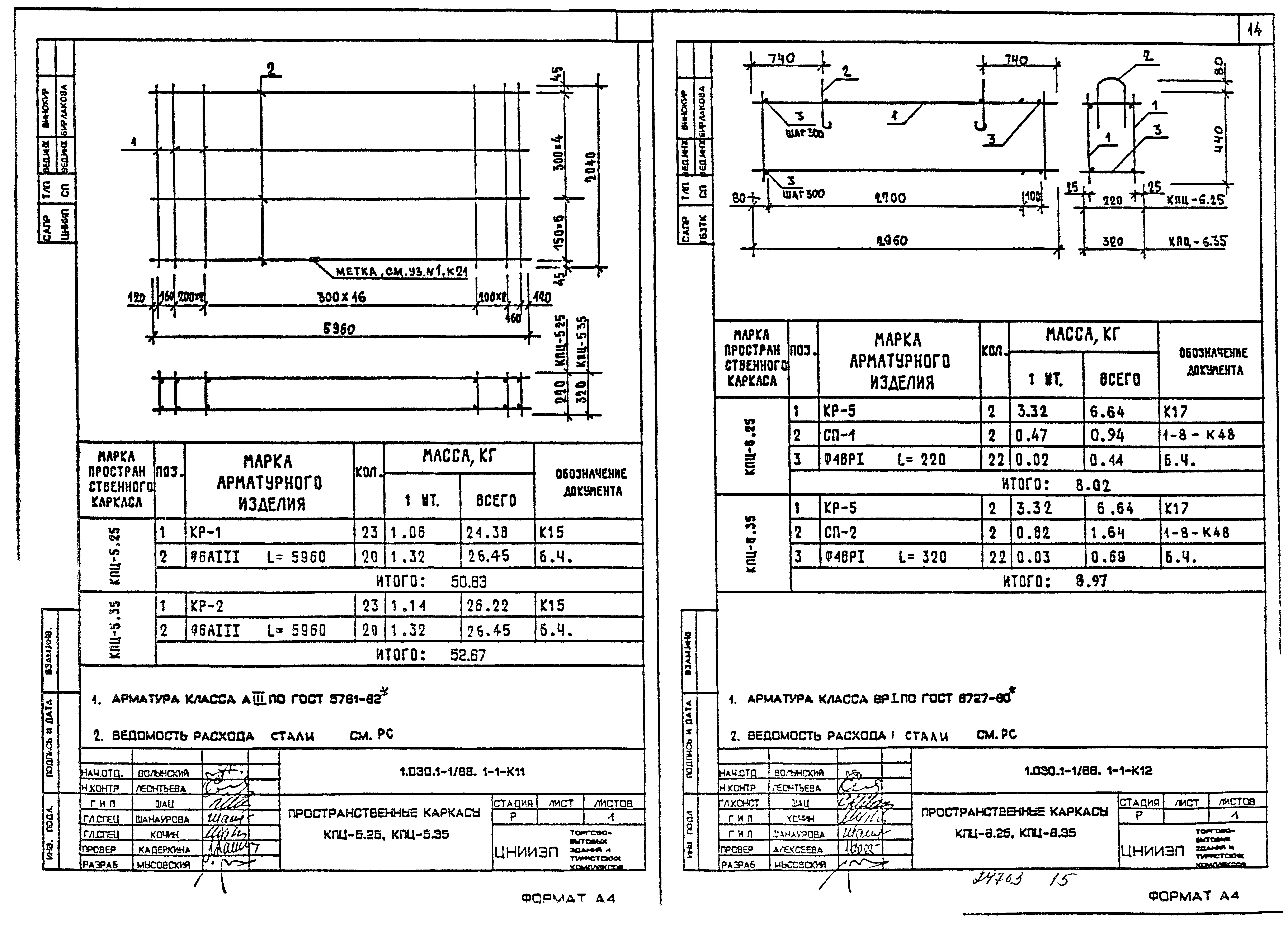 Серия 1.030.1-1/88