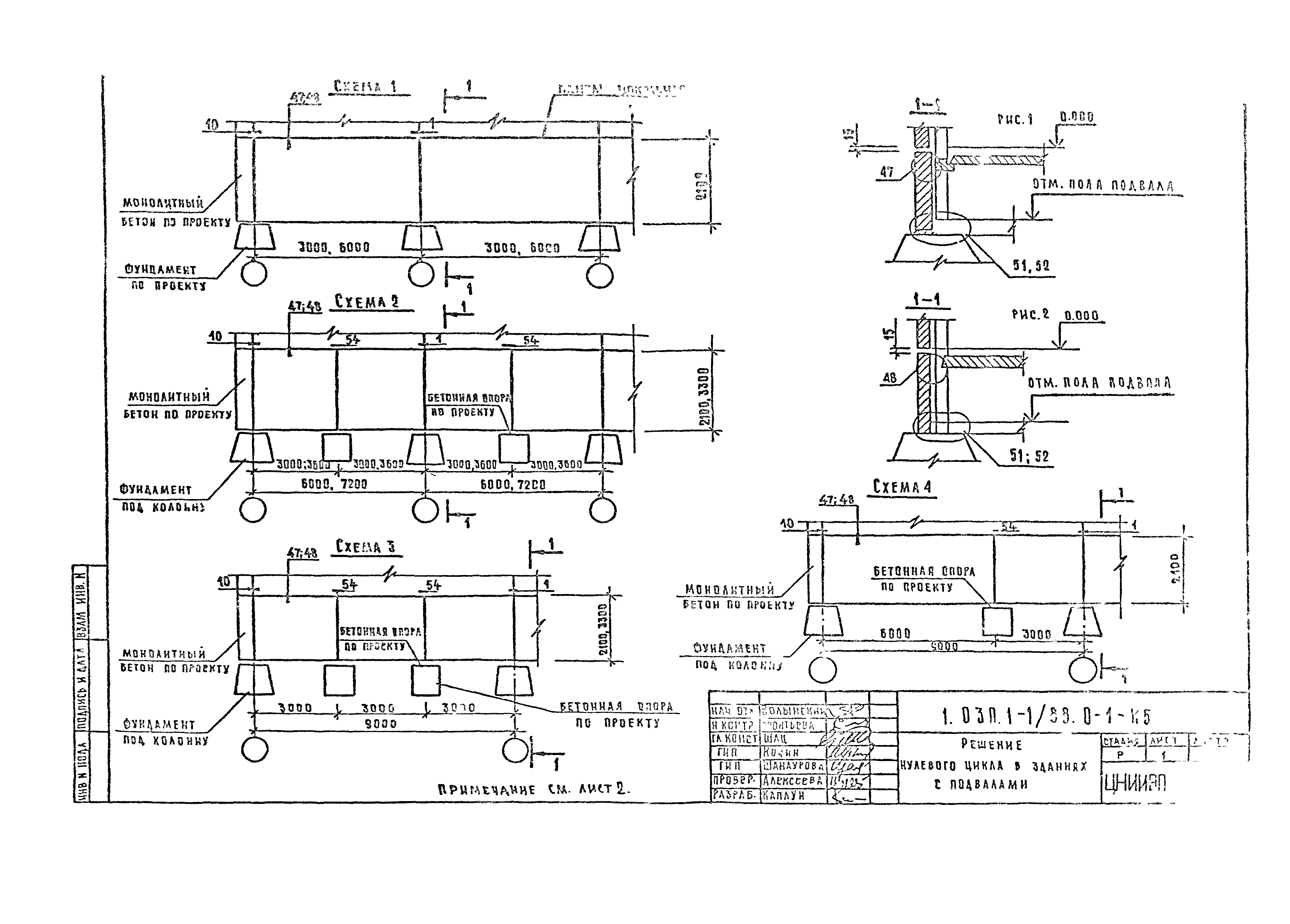 Серия 1.030.1-1/88