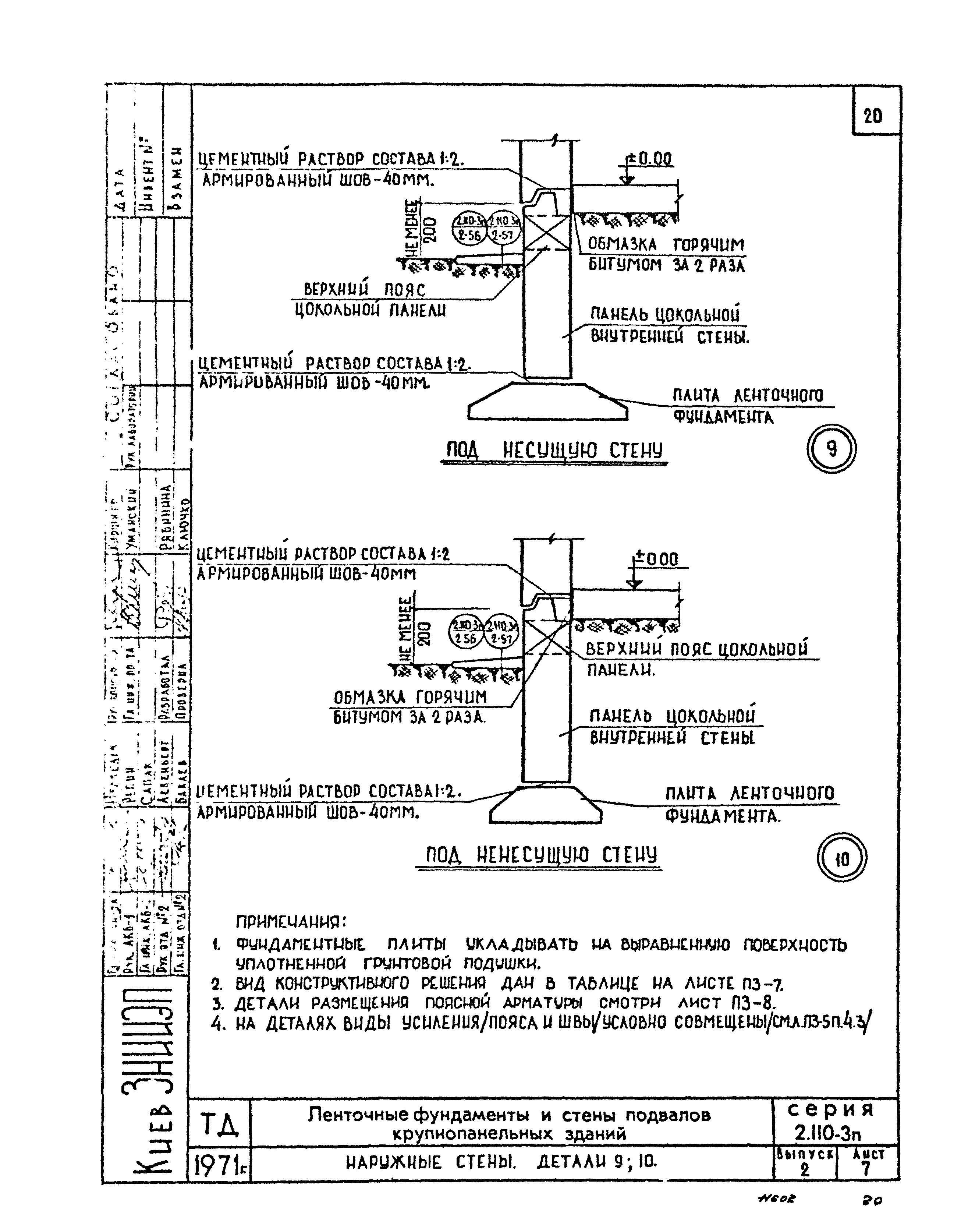 Серия 2.110-3п