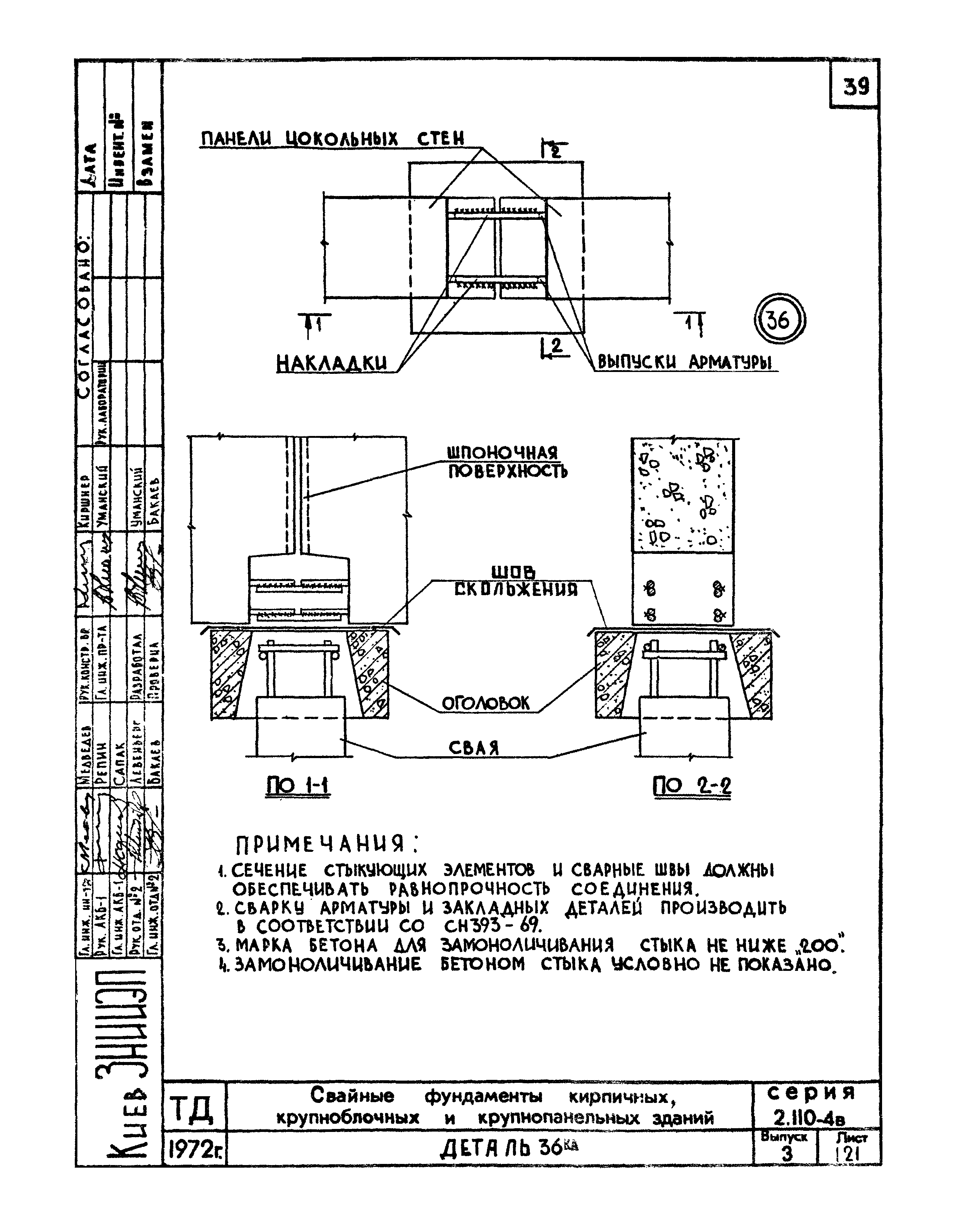 Серия 2.110-4в