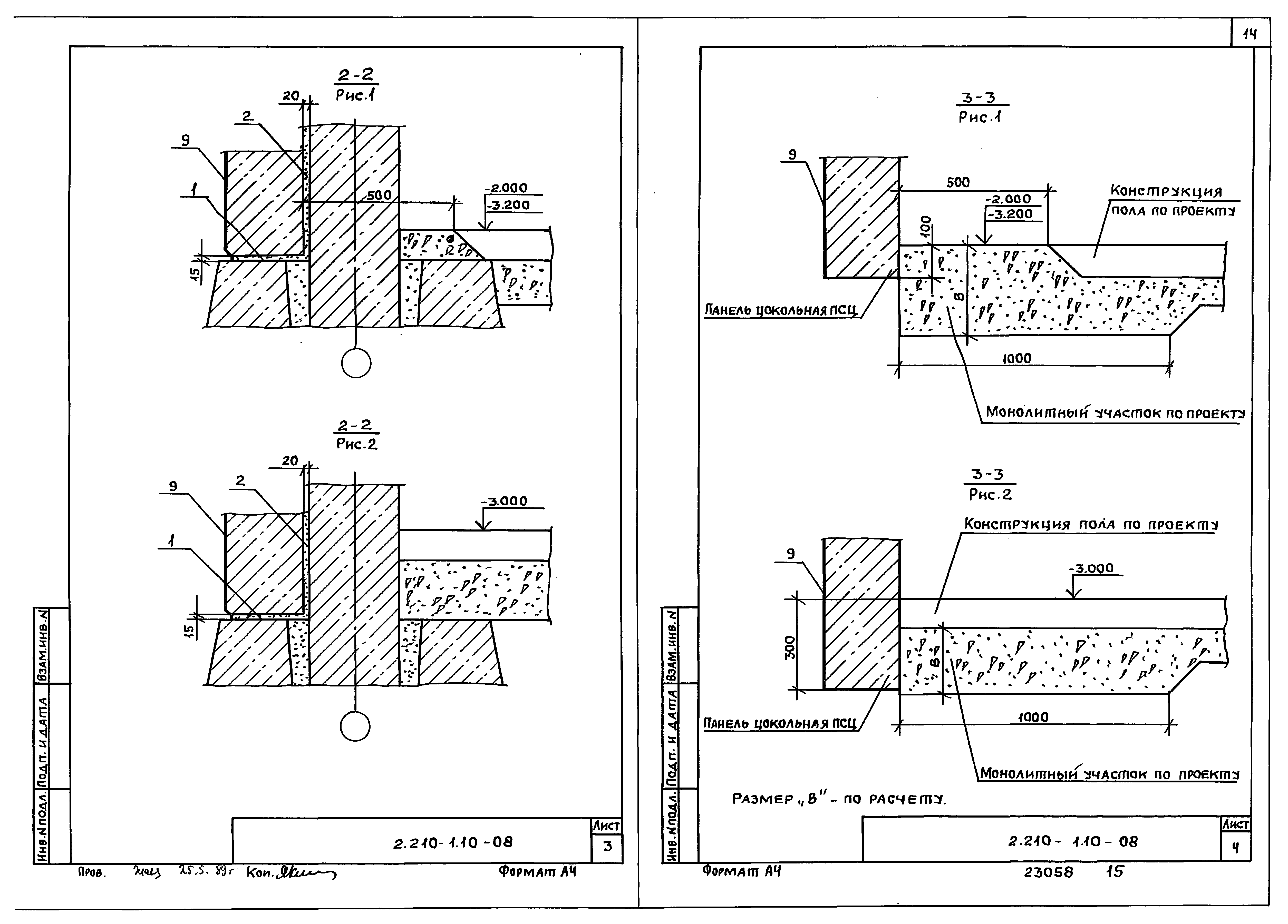 Серия 2.210-1