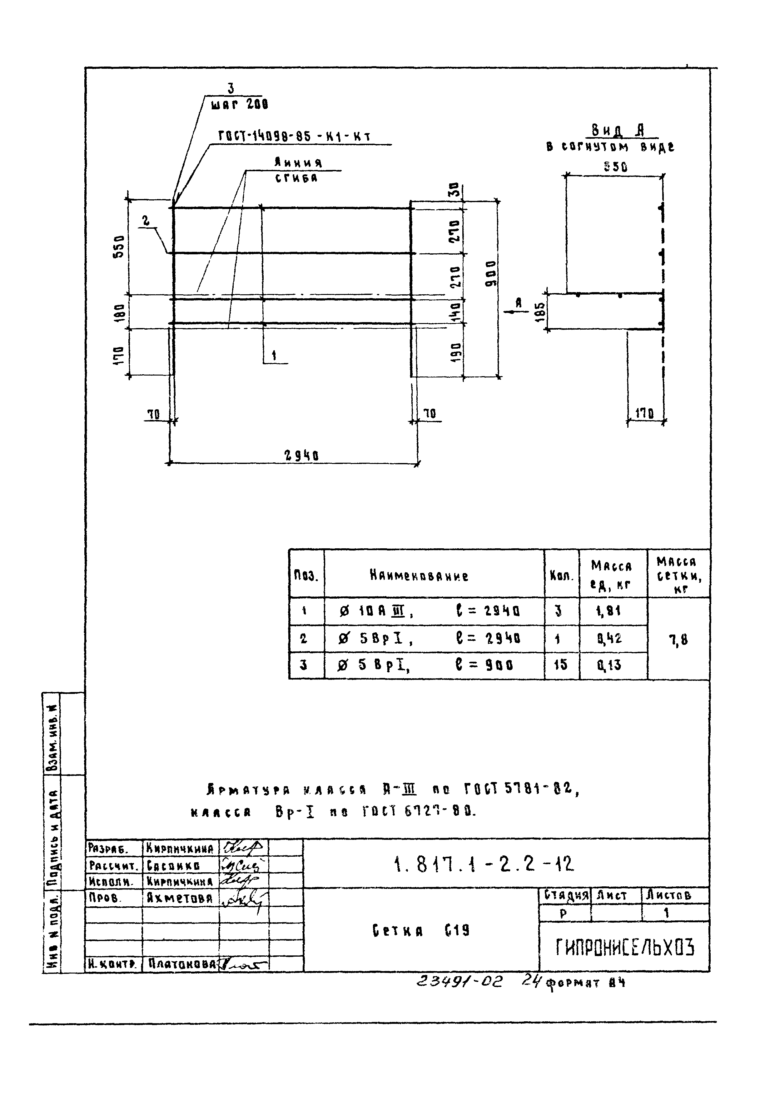 Серия 1.817.1-2