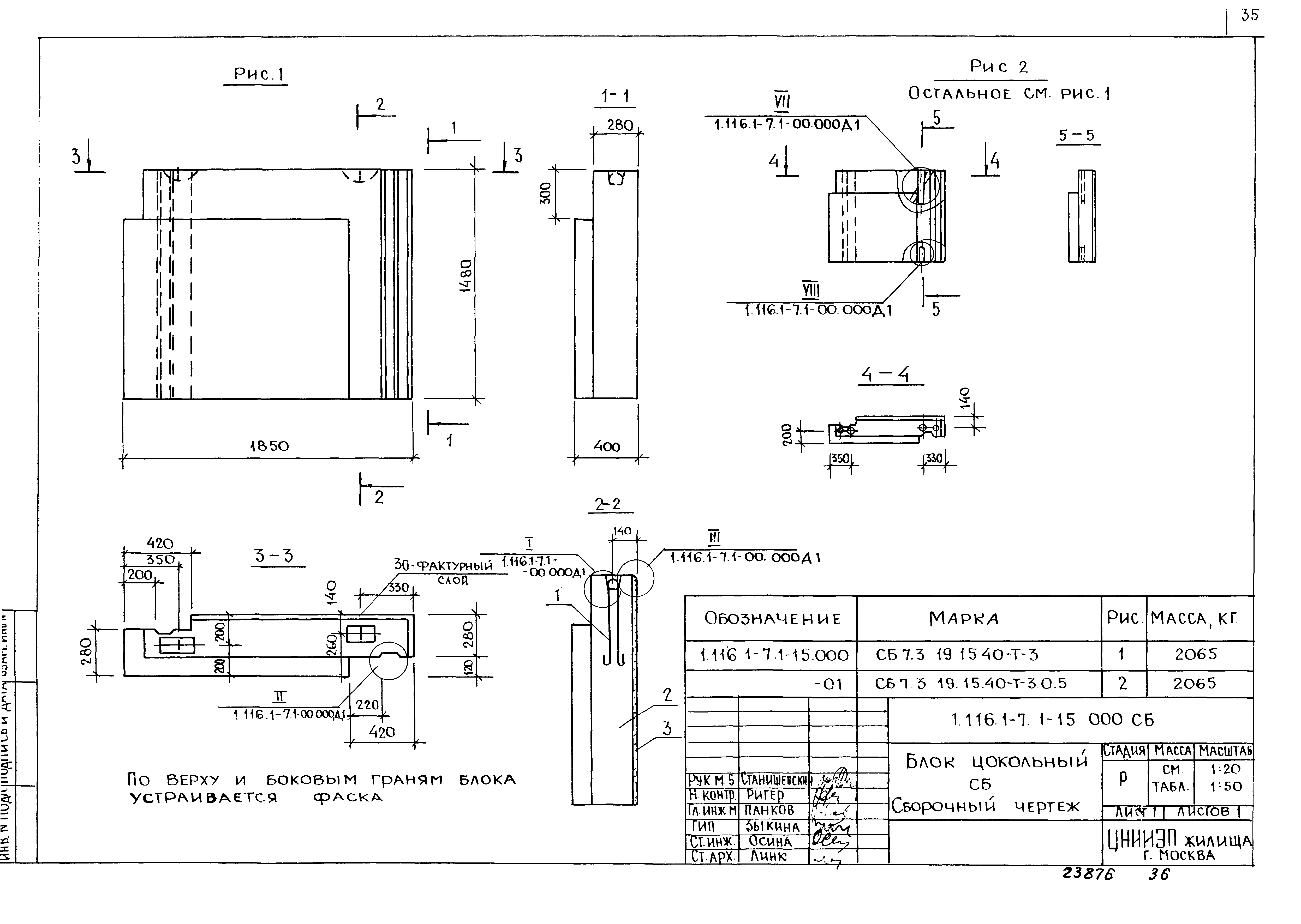 Серия 1.116.1-7