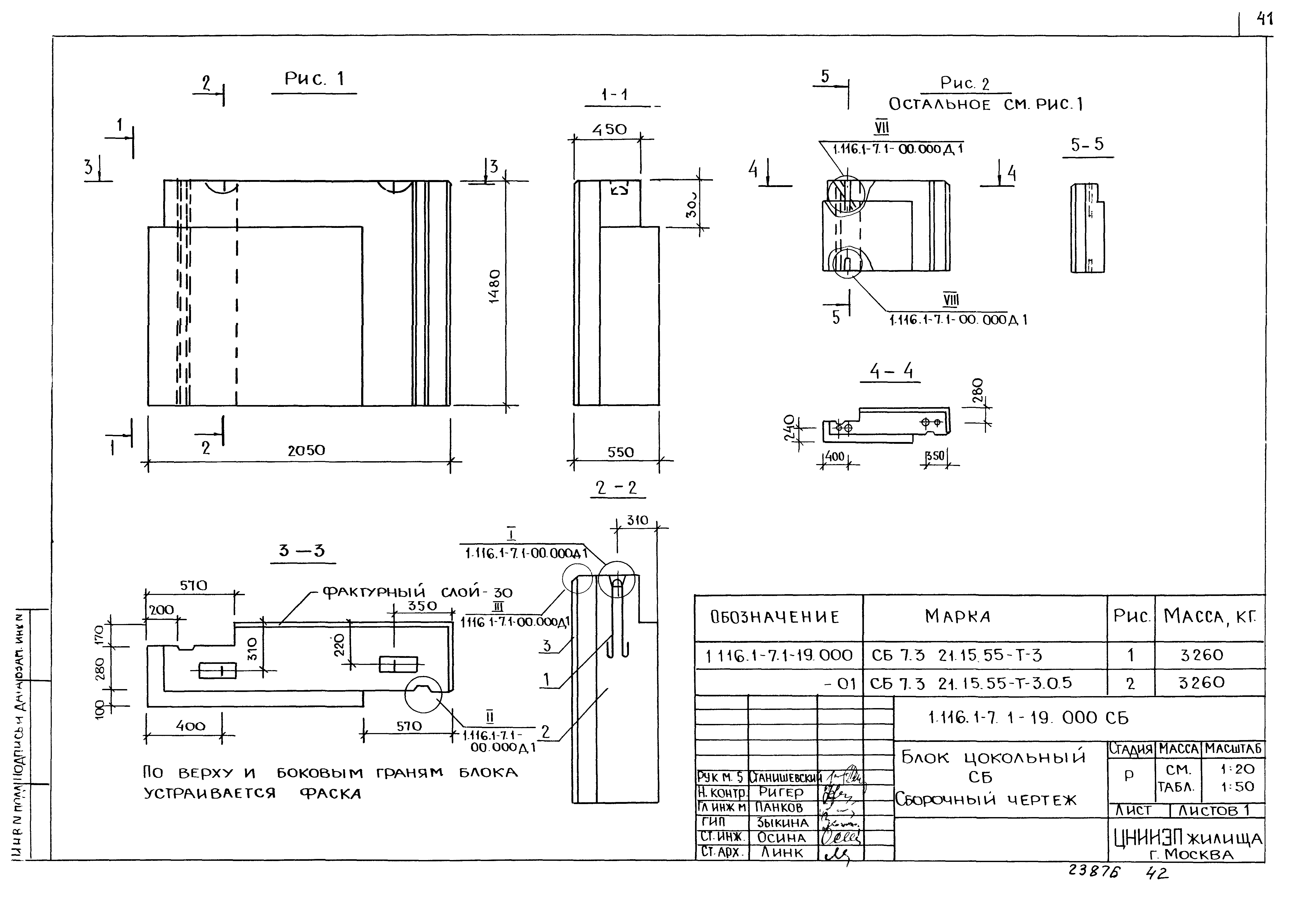 Серия 1.116.1-7
