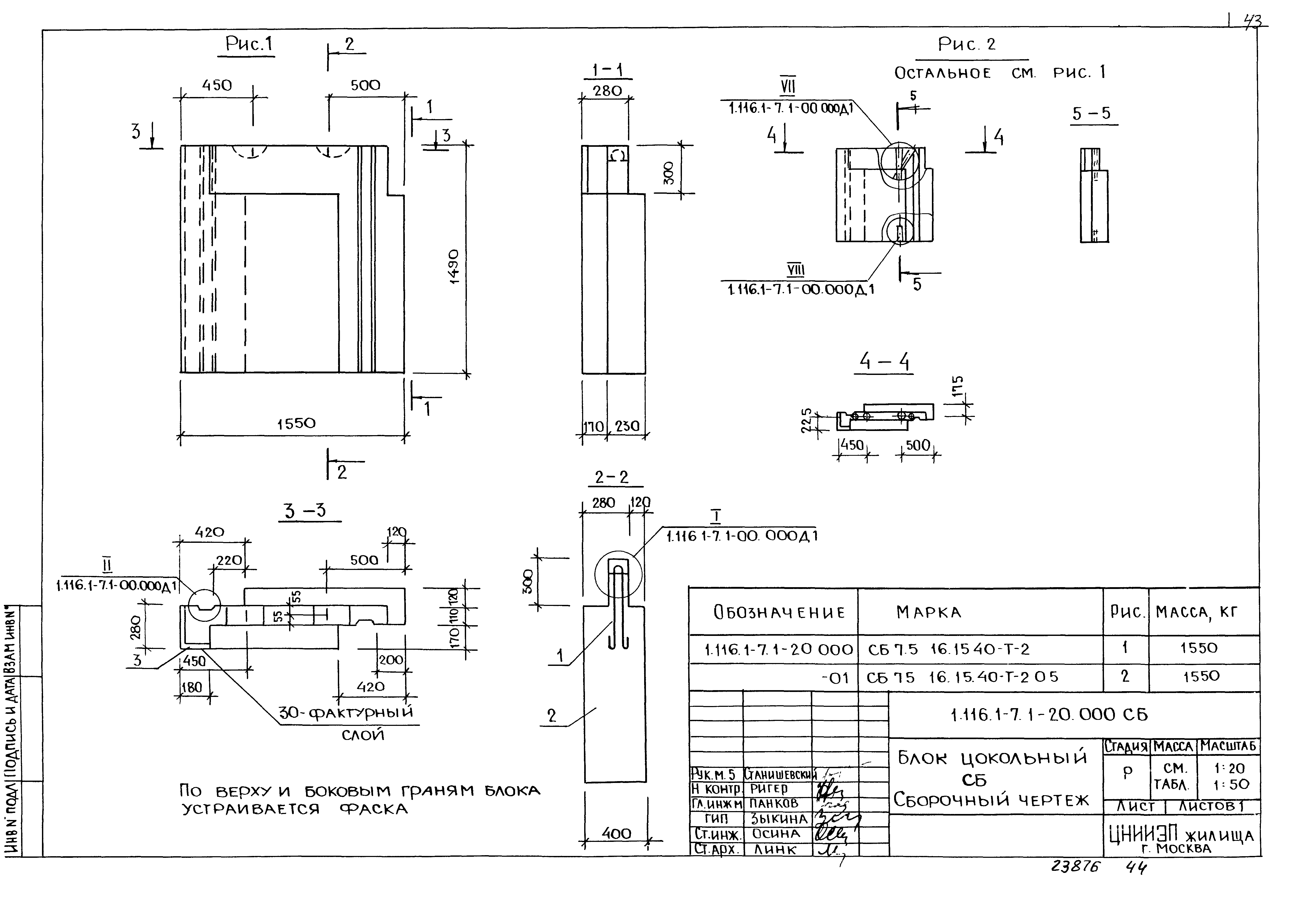 Серия 1.116.1-7