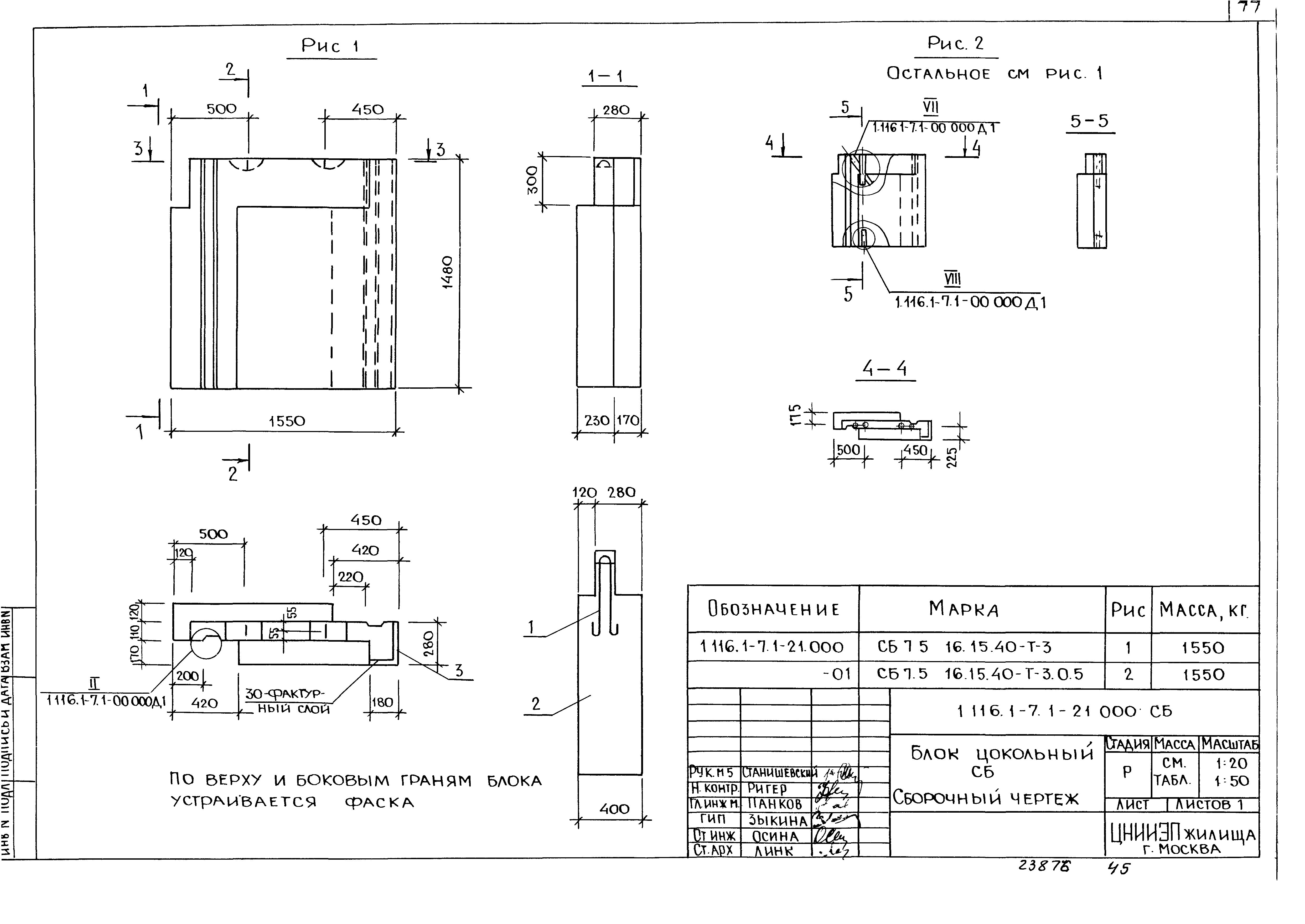 Серия 1.116.1-7