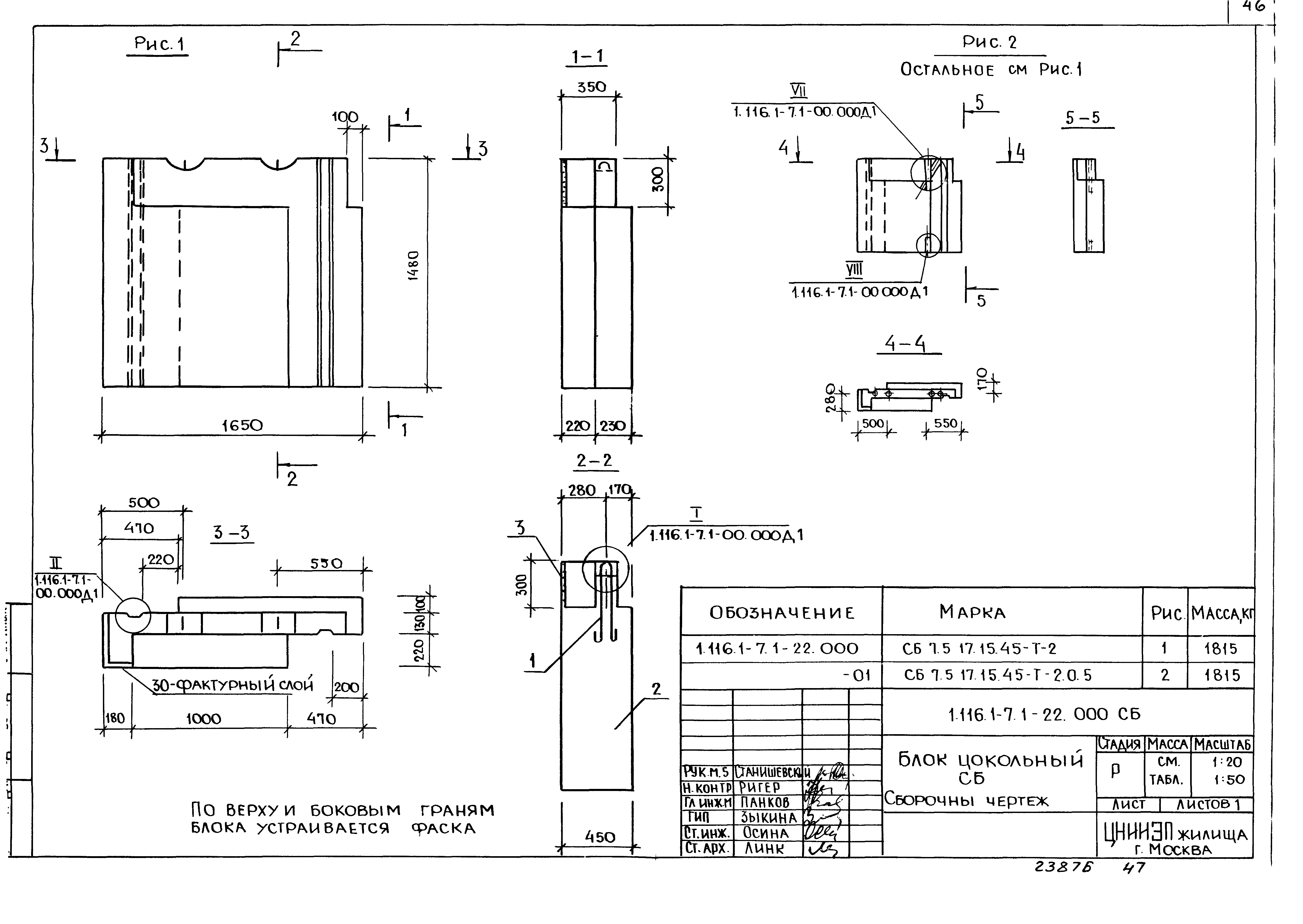 Серия 1.116.1-7