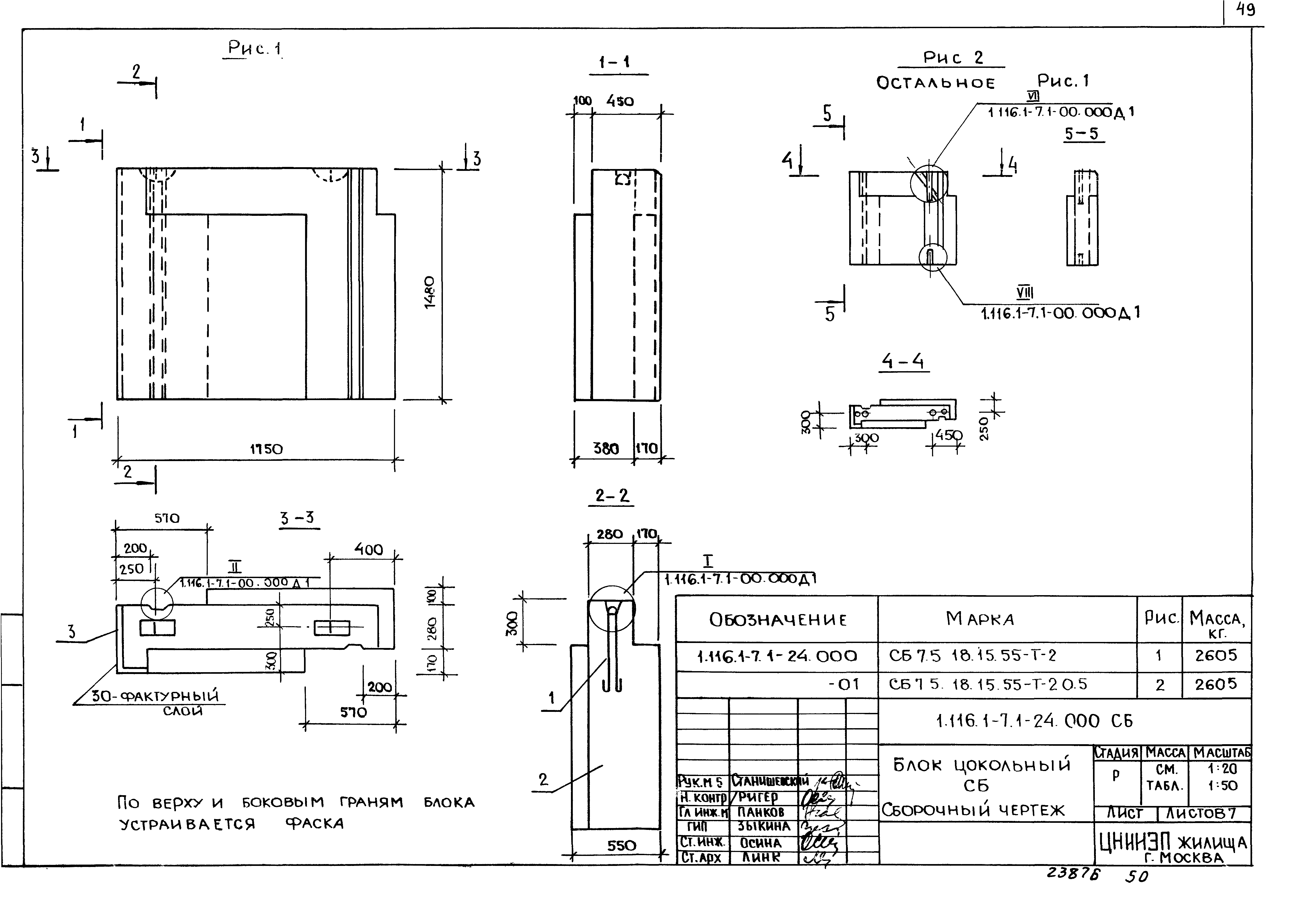 Серия 1.116.1-7