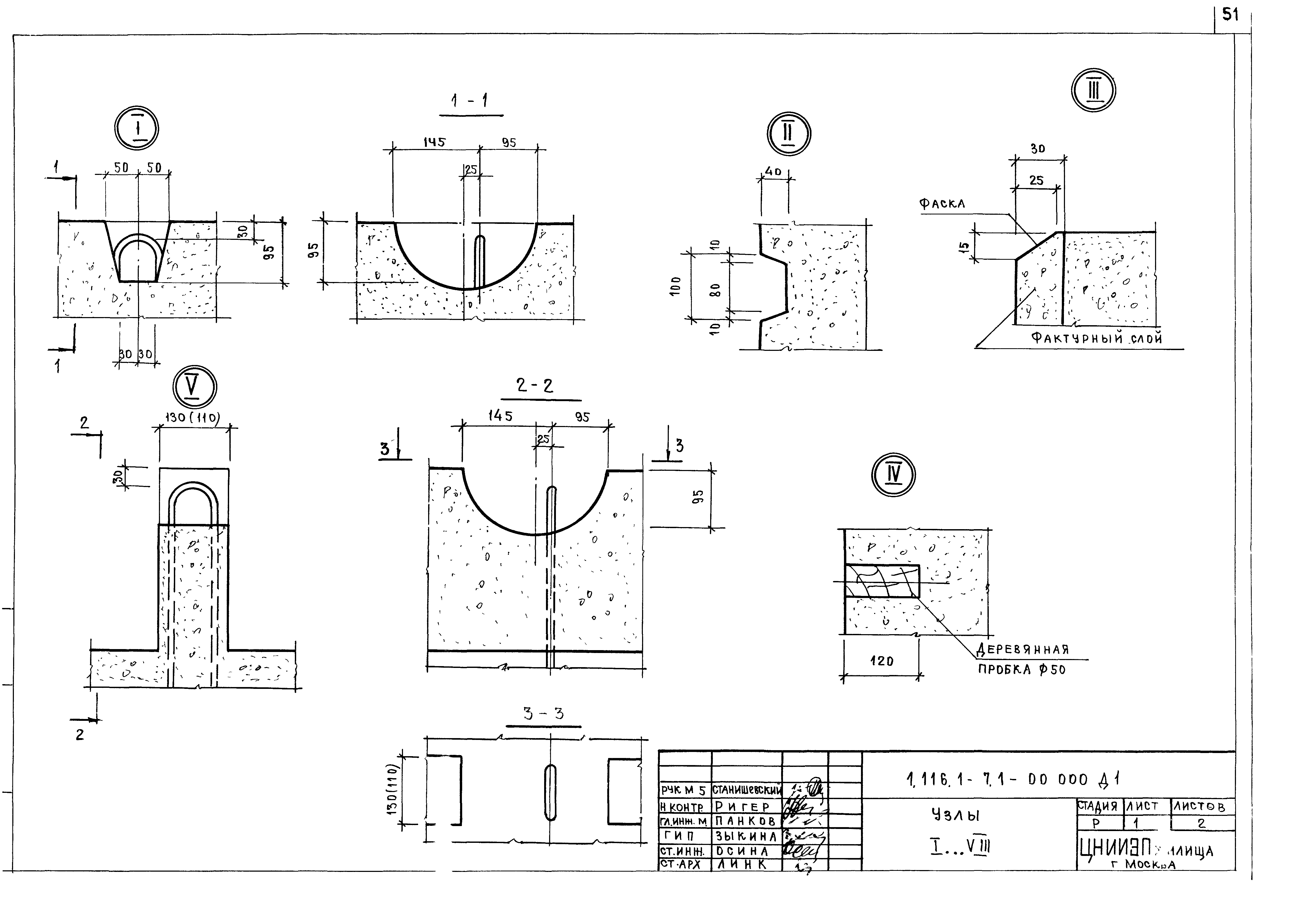 Серия 1.116.1-7
