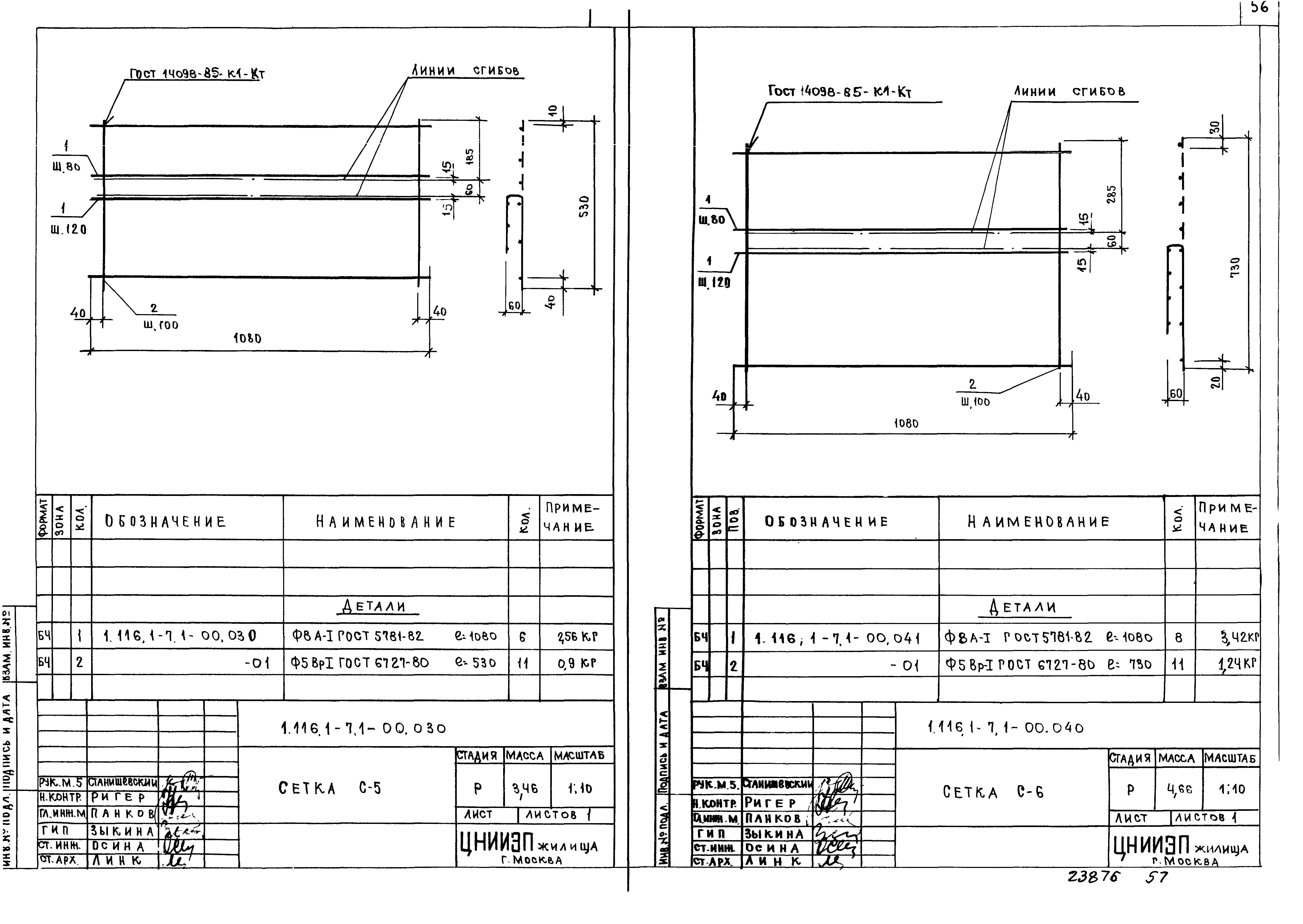 Серия 1.116.1-7