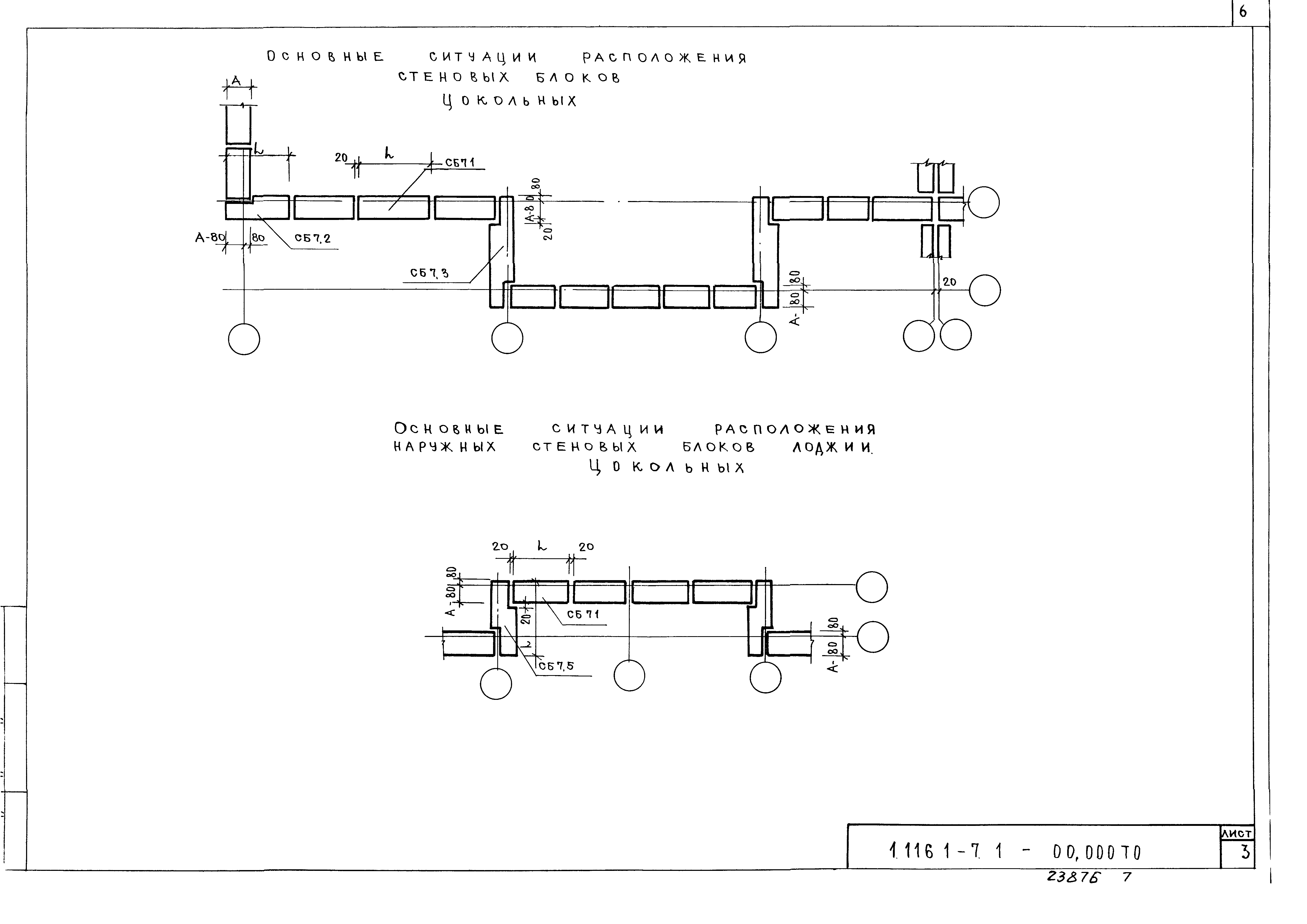 Серия 1.116.1-7