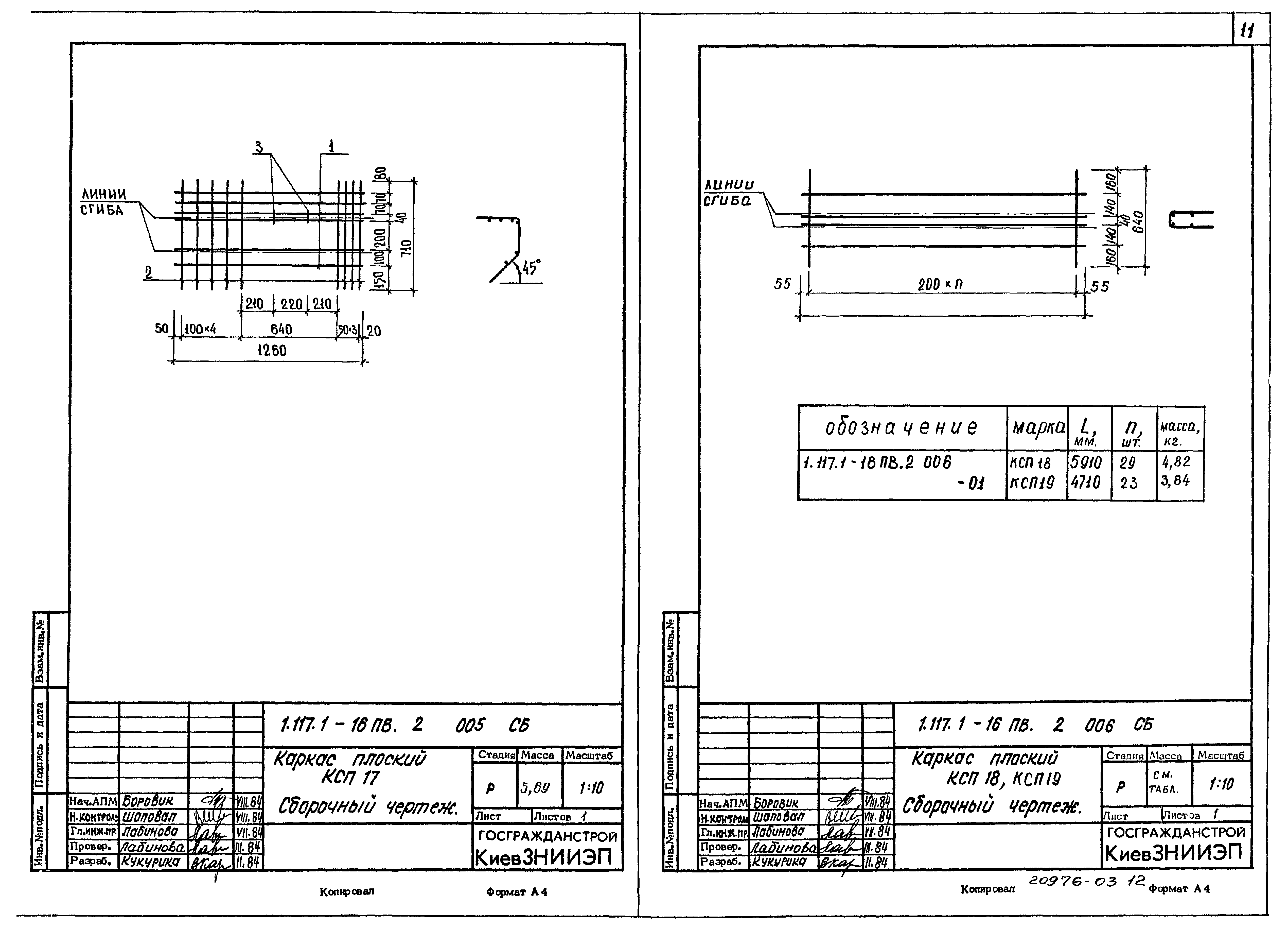 Серия 1.117.1-16пв