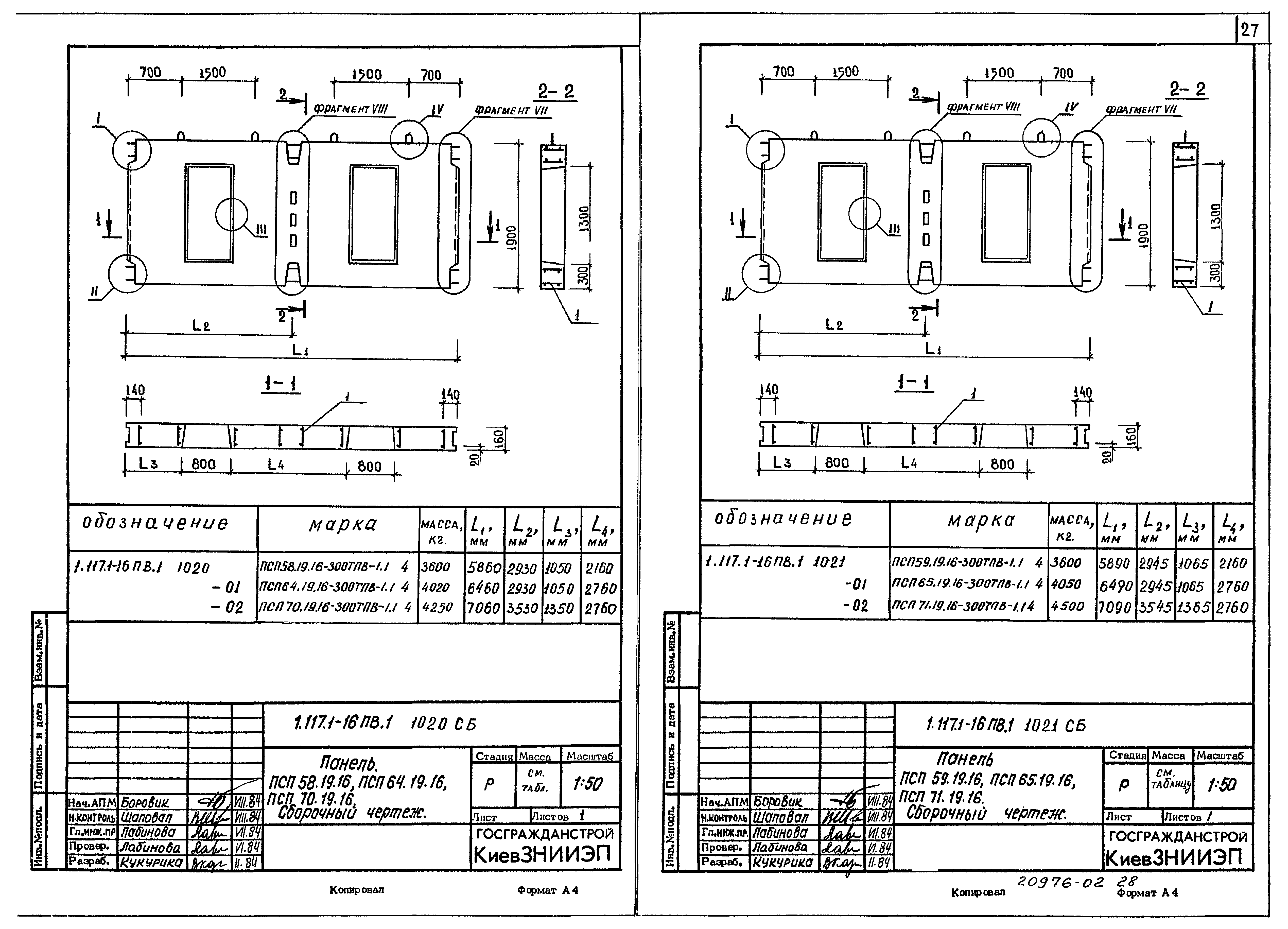 Серия 1.117.1-16пв