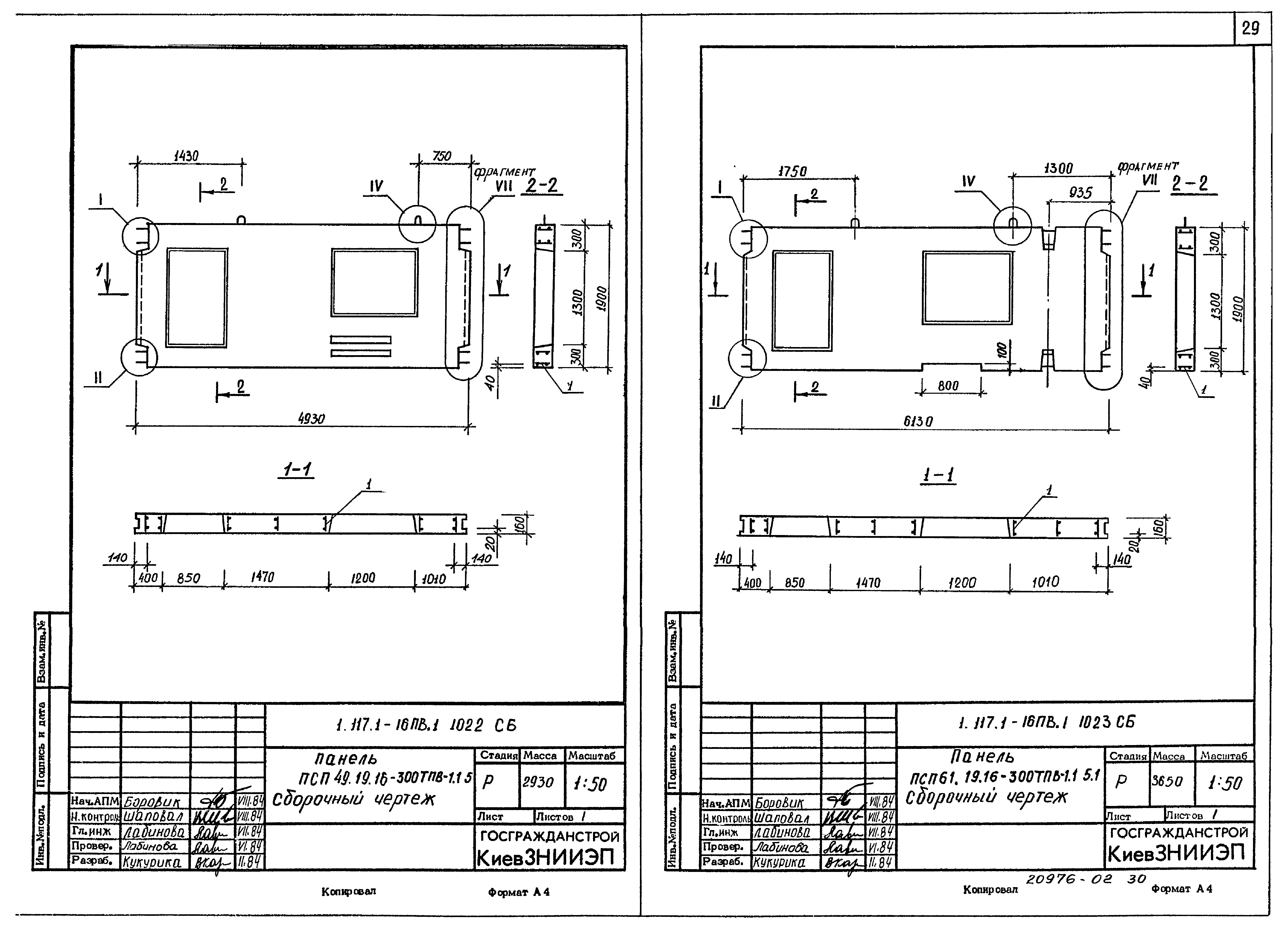 Серия 1.117.1-16пв
