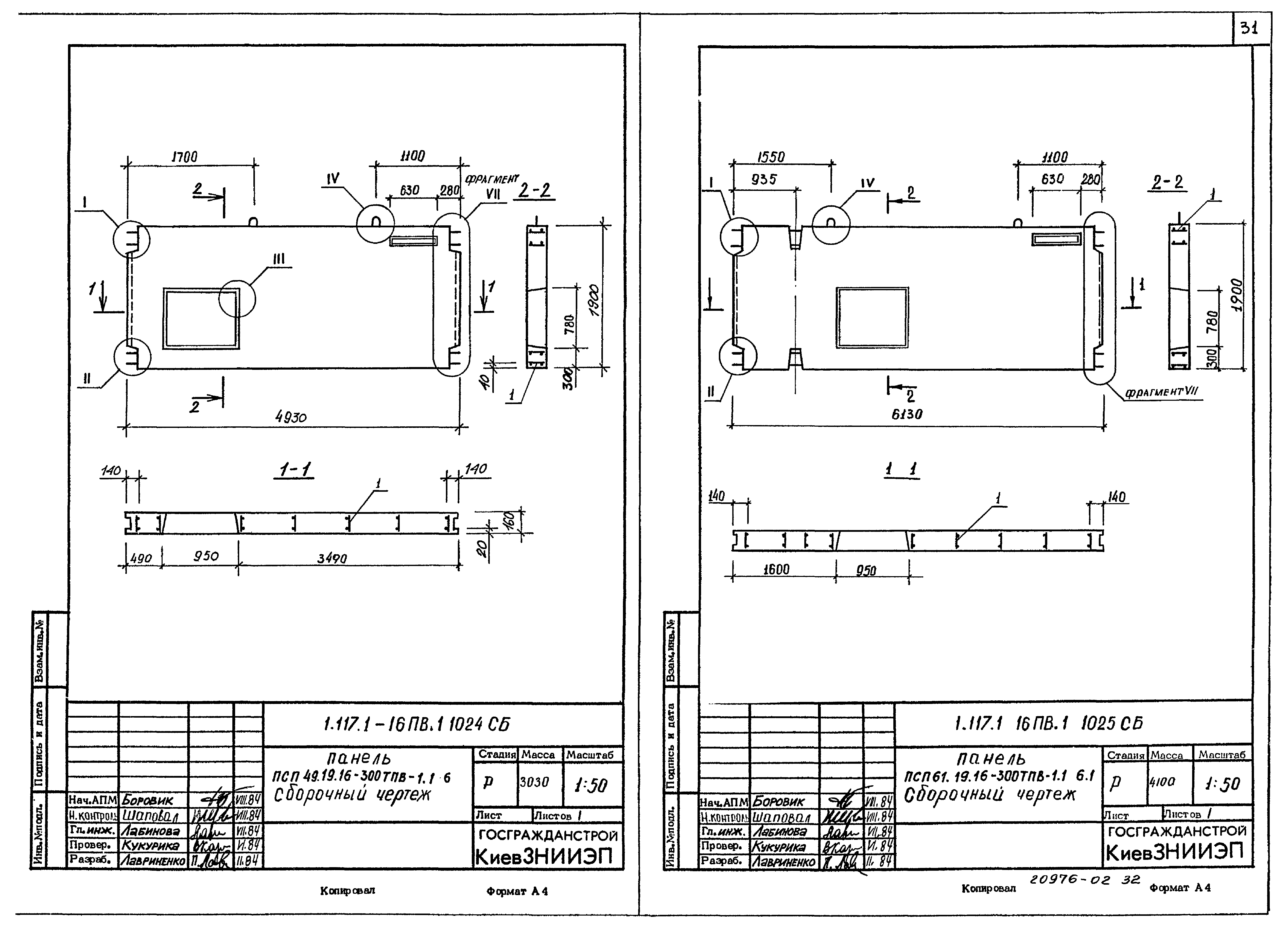 Серия 1.117.1-16пв