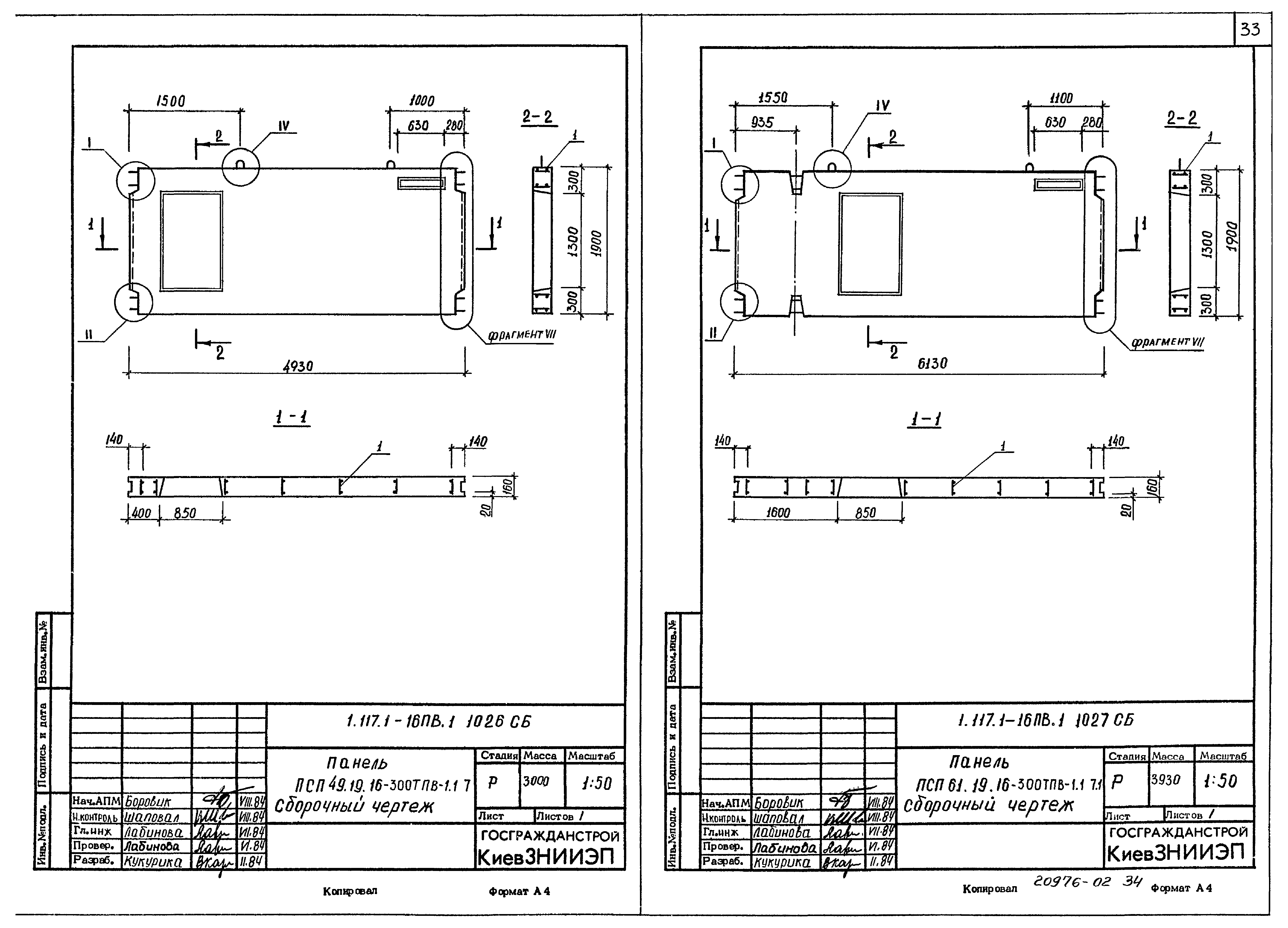 Серия 1.117.1-16пв
