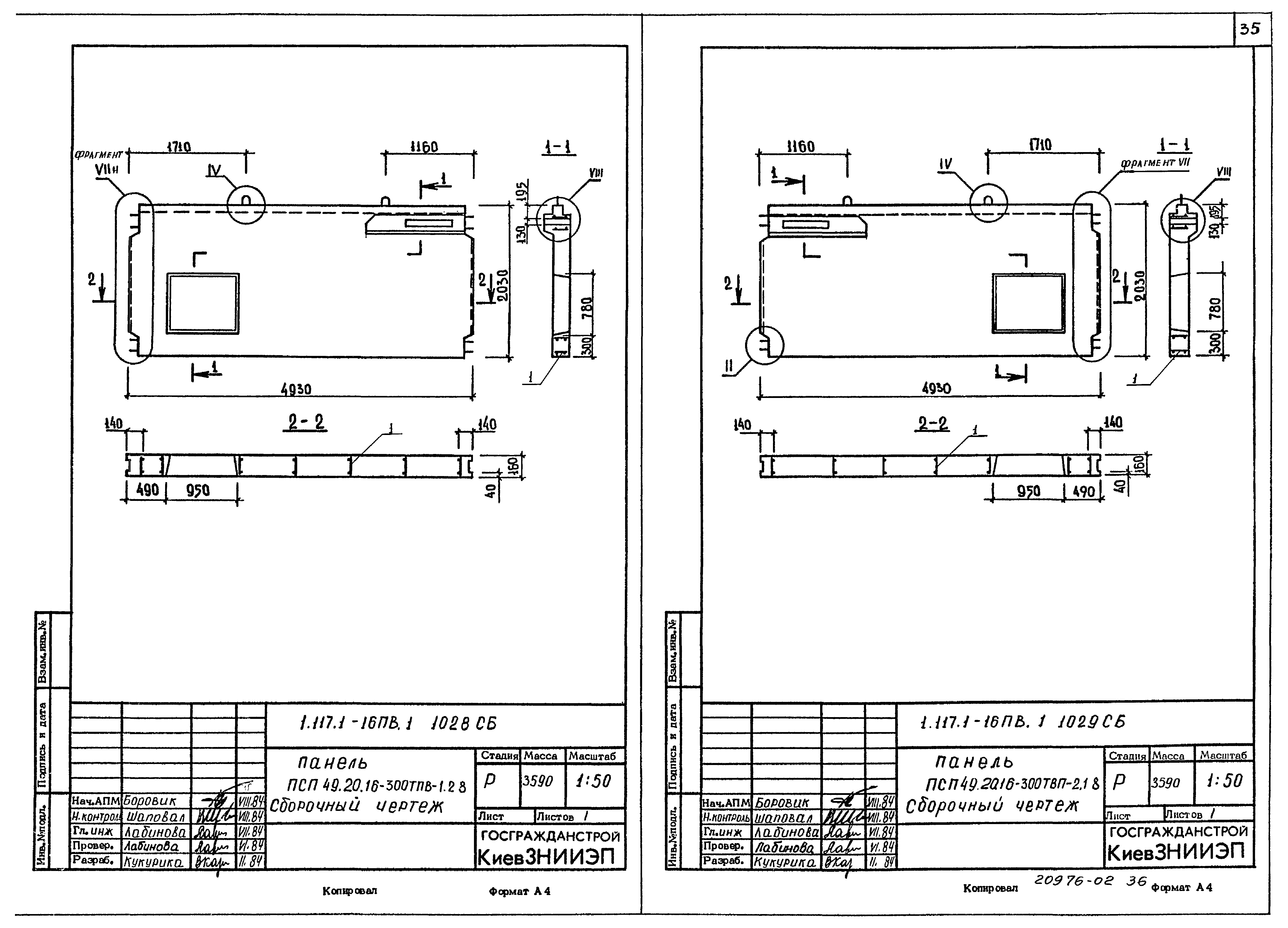 Серия 1.117.1-16пв