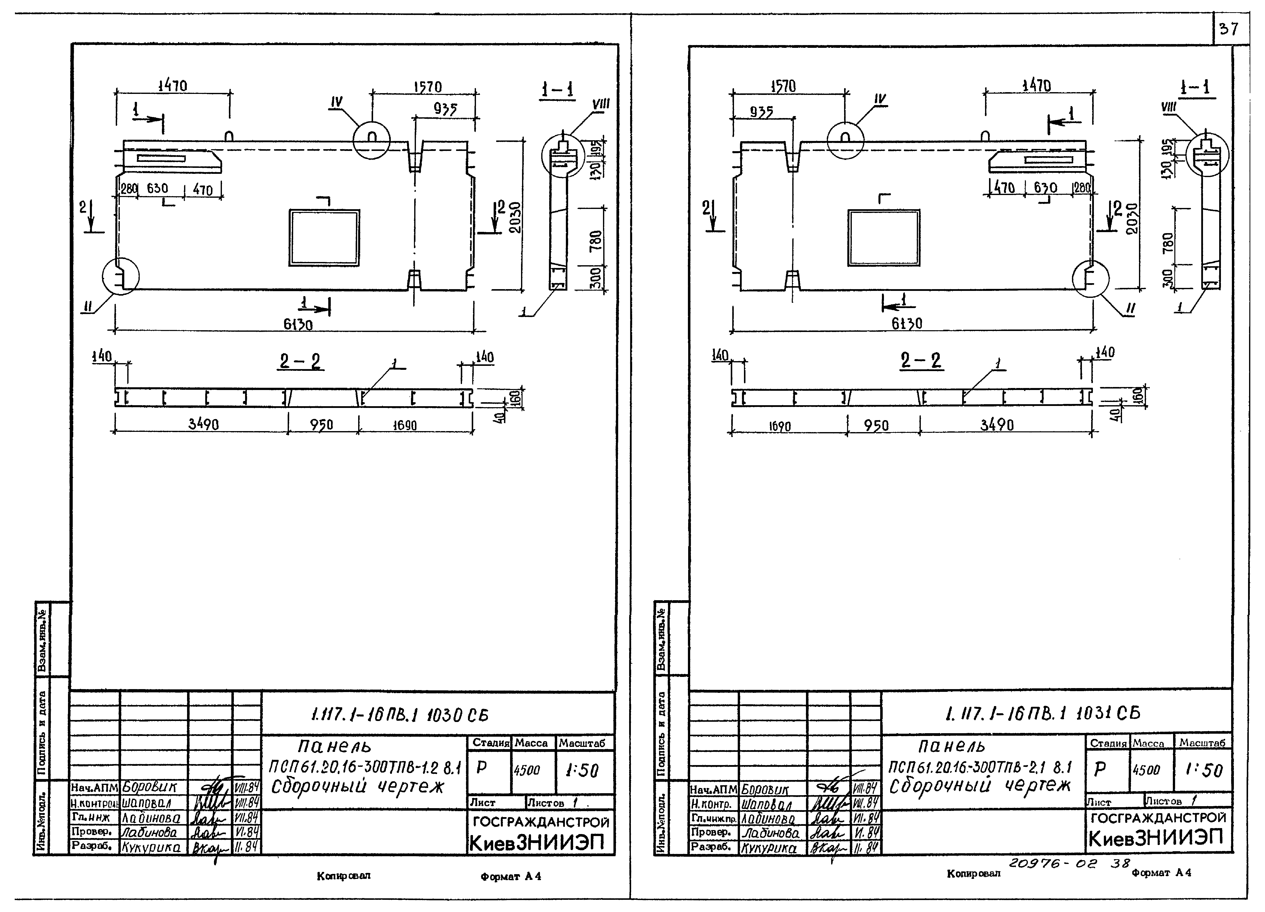 Серия 1.117.1-16пв