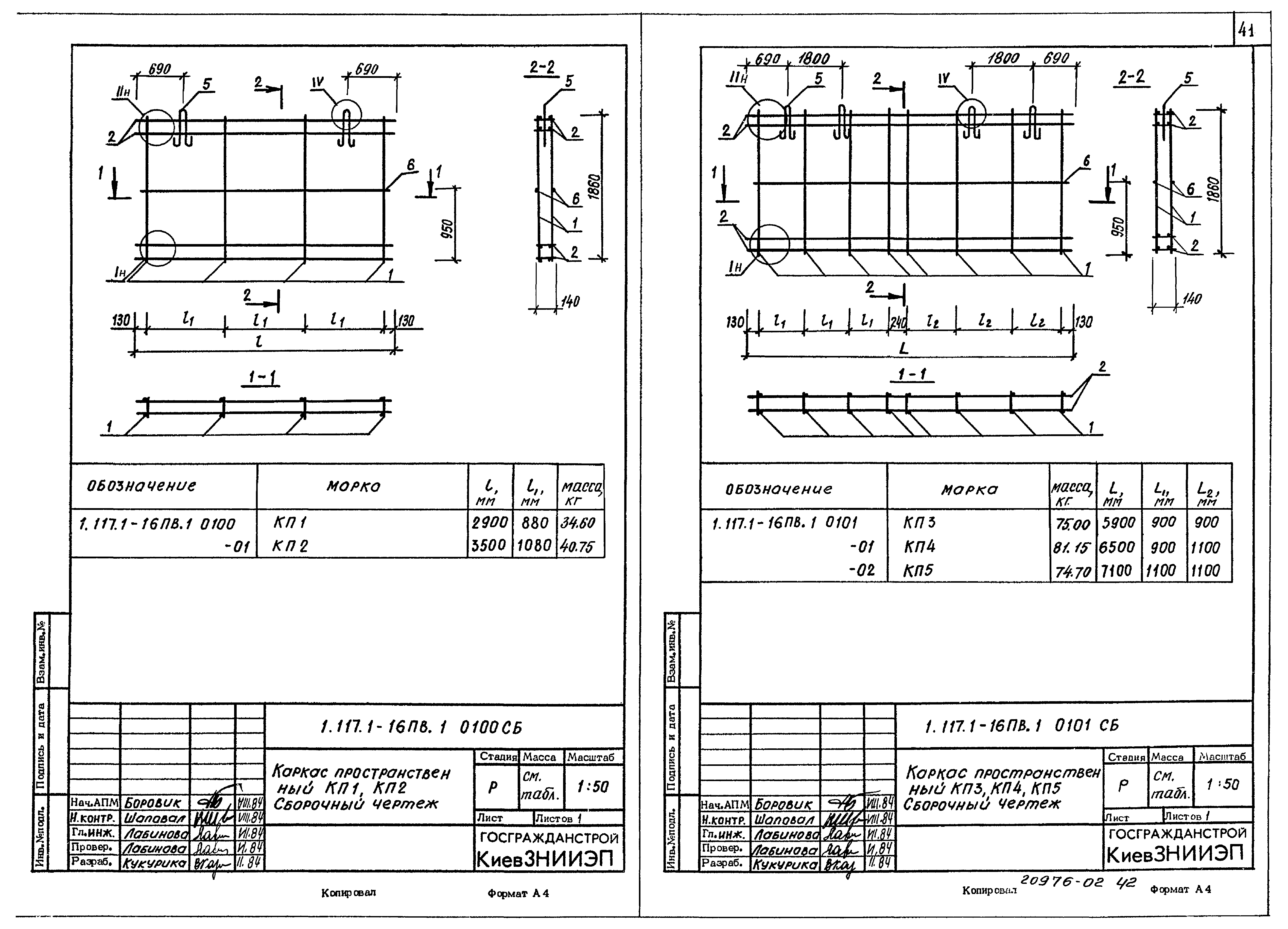 Серия 1.117.1-16пв