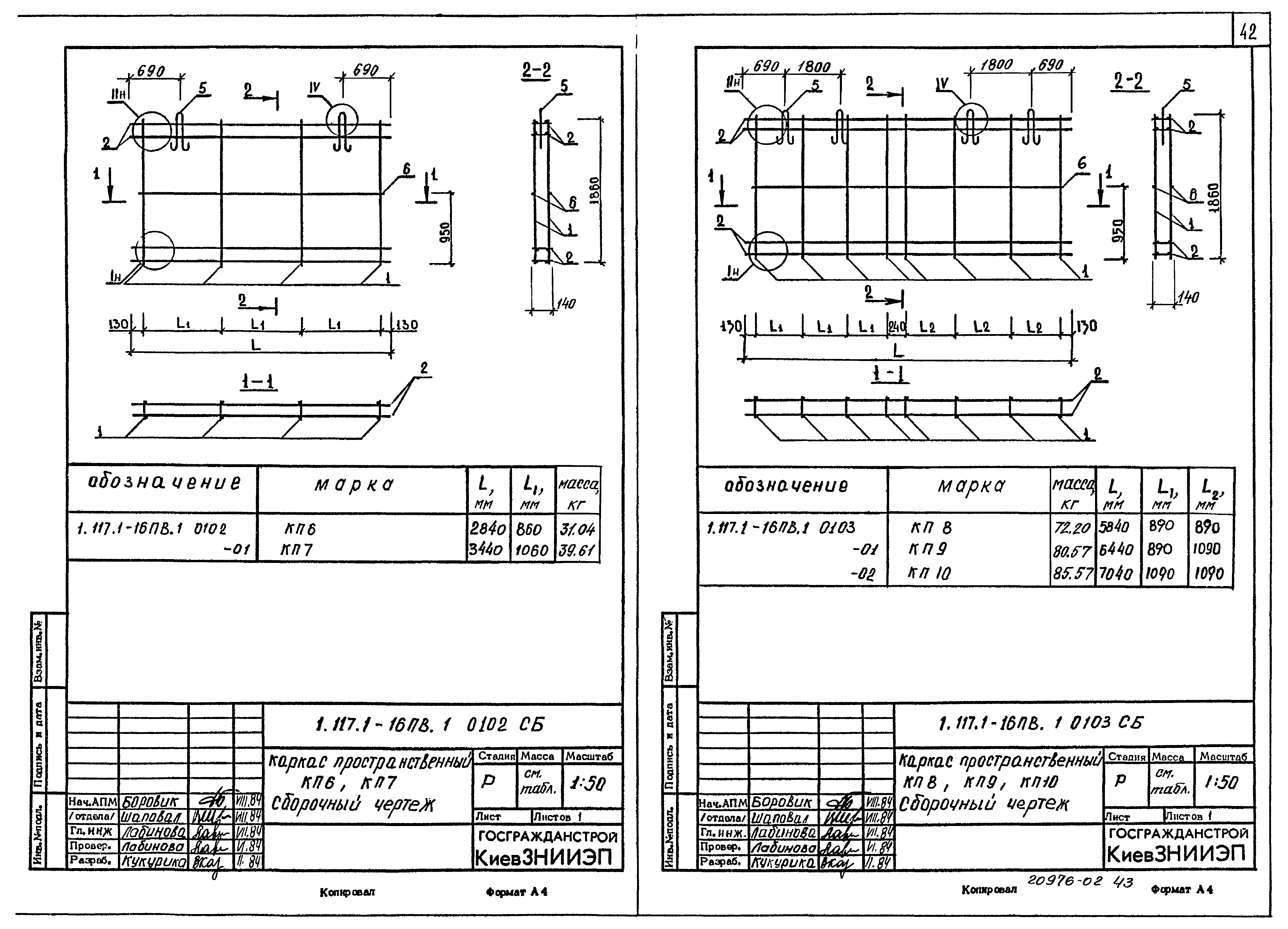 Серия 1.117.1-16пв