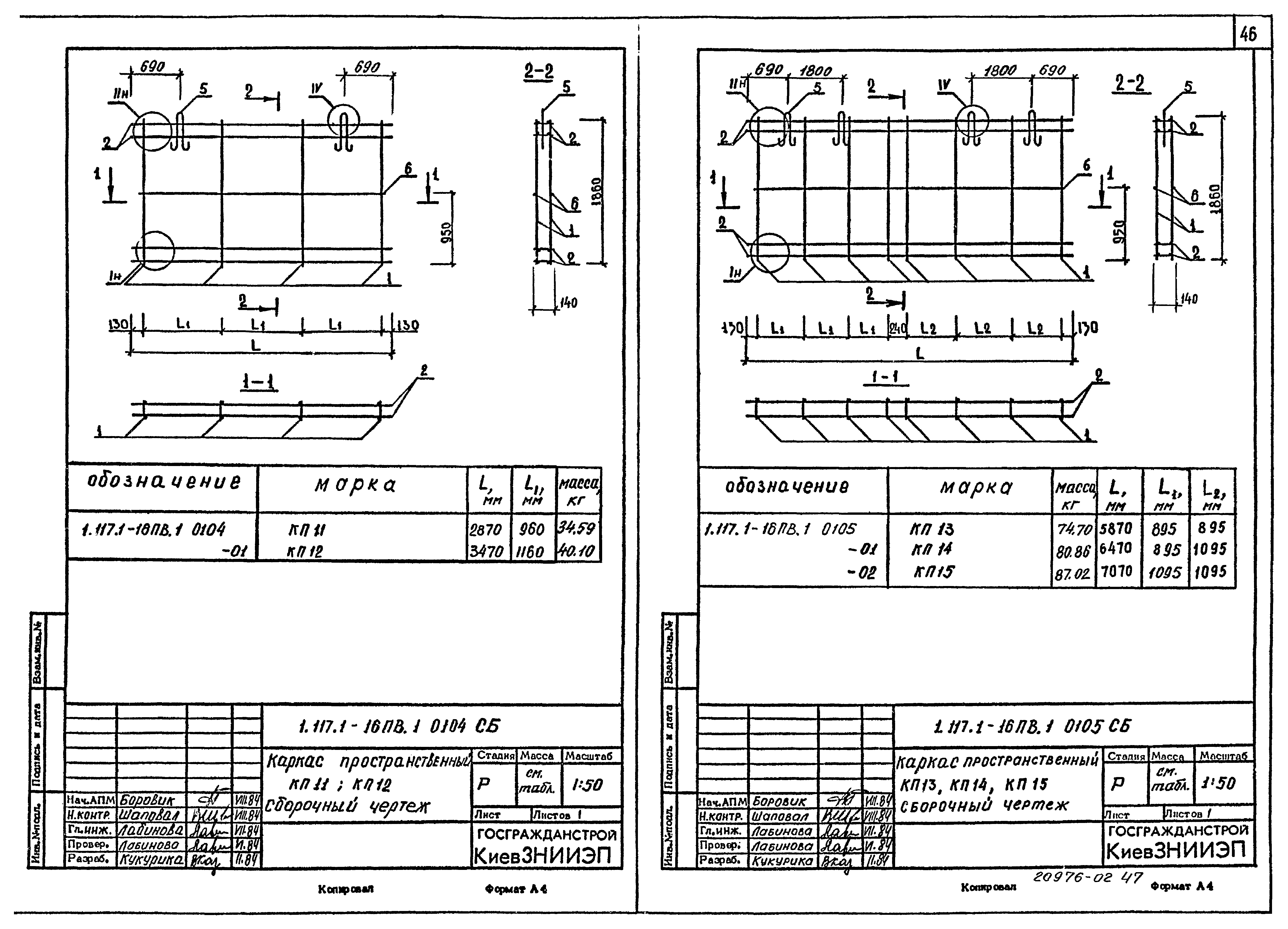 Серия 1.117.1-16пв