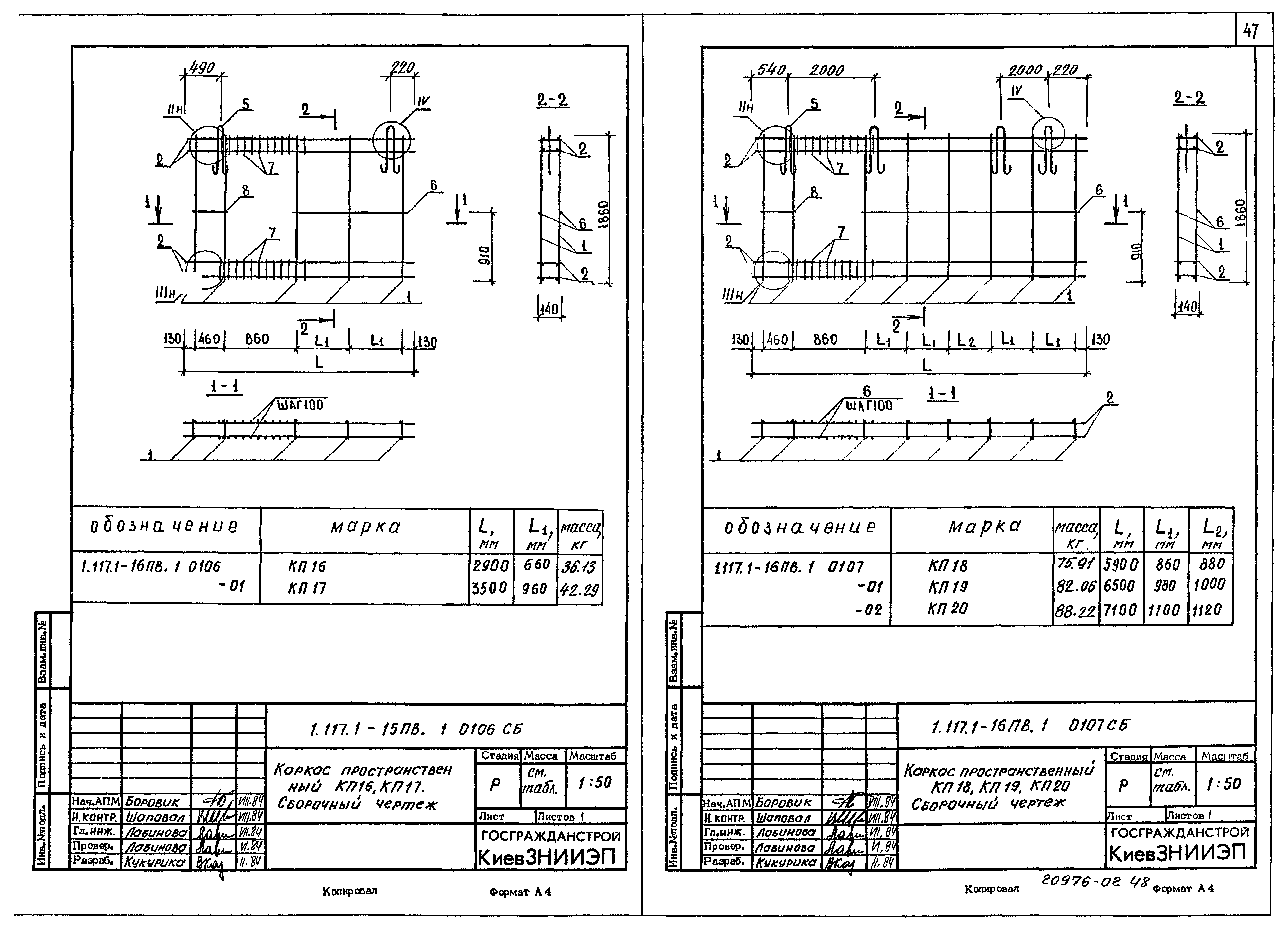 Серия 1.117.1-16пв