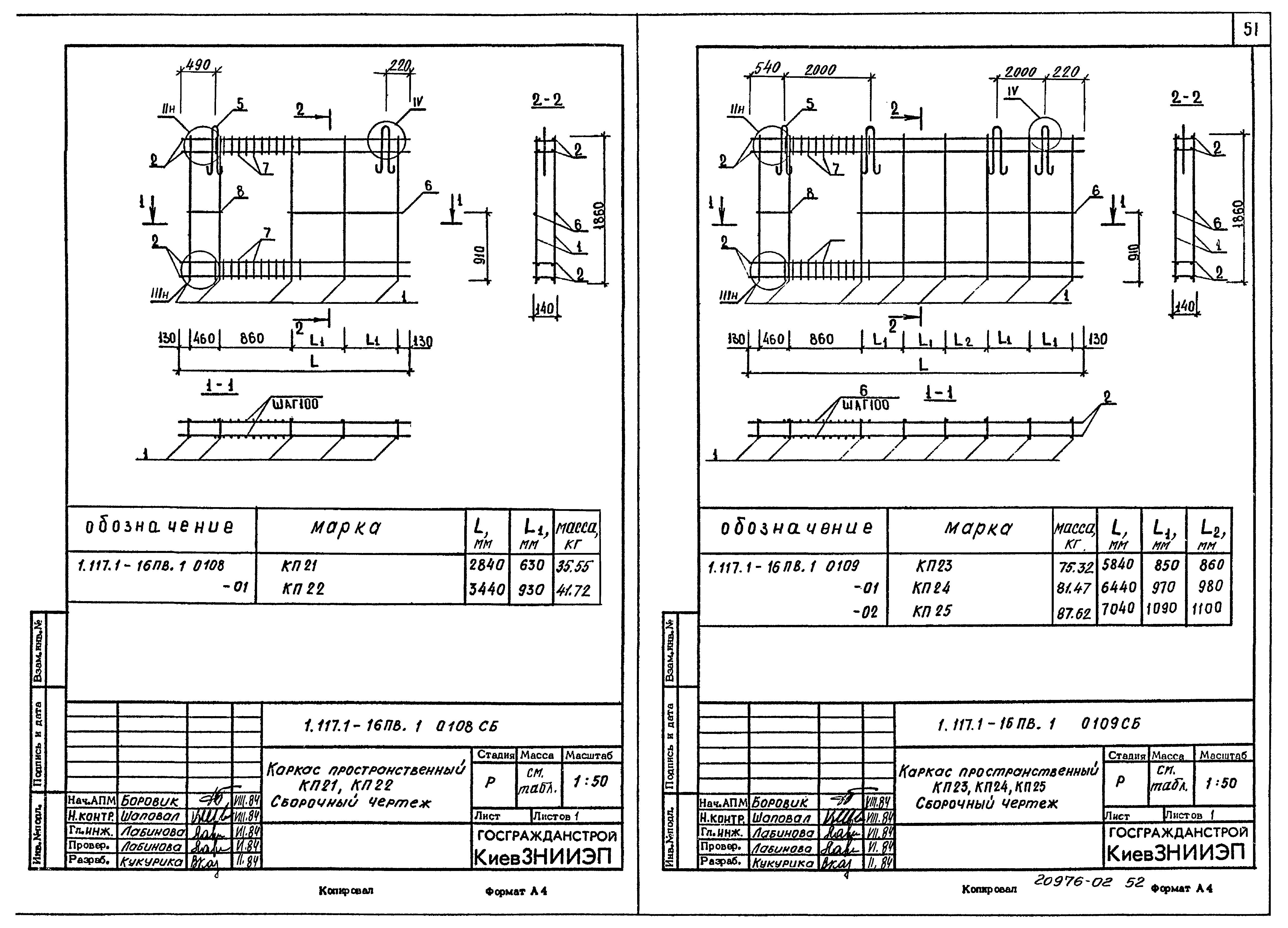 Серия 1.117.1-16пв