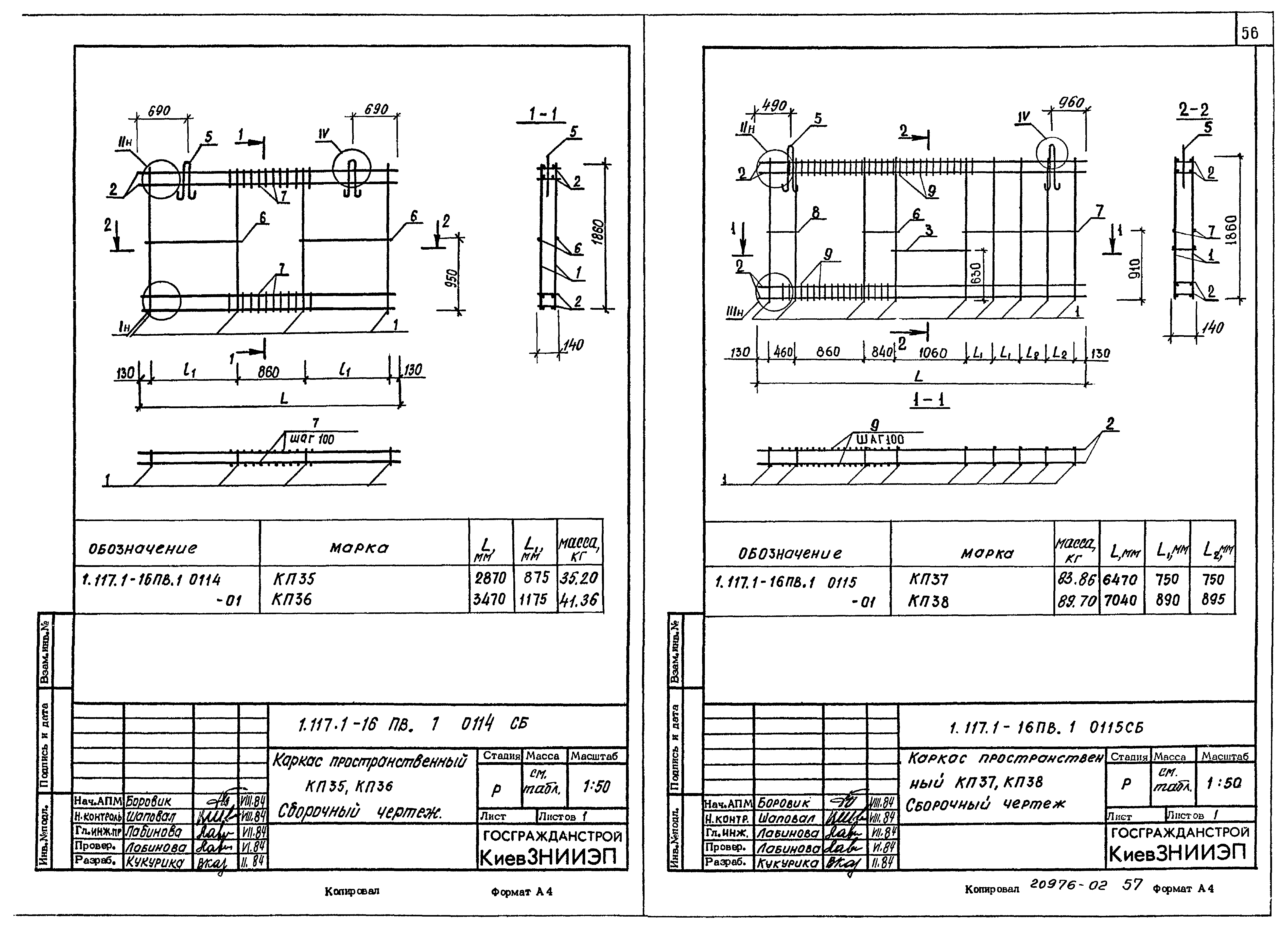 Серия 1.117.1-16пв