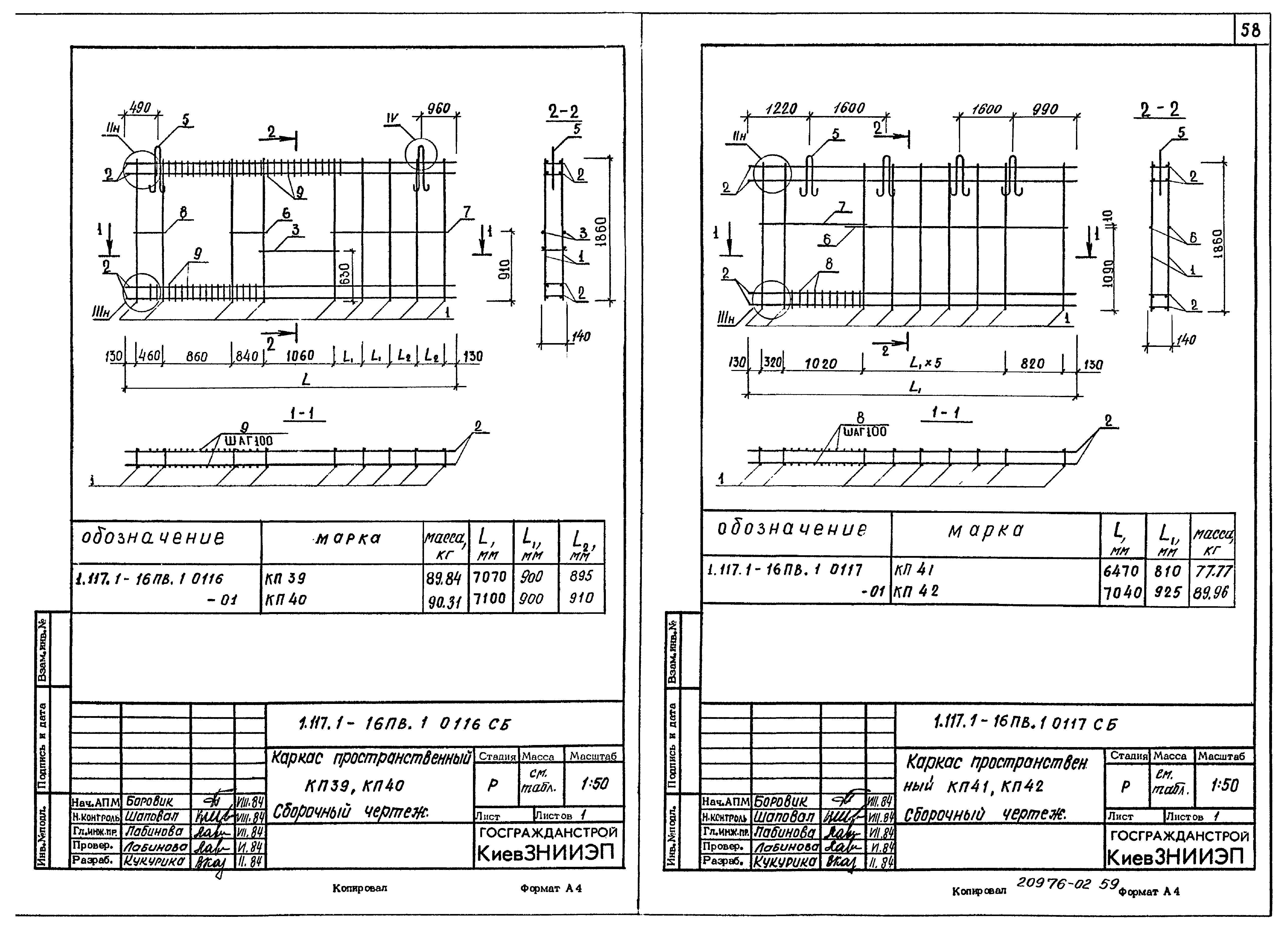 Серия 1.117.1-16пв