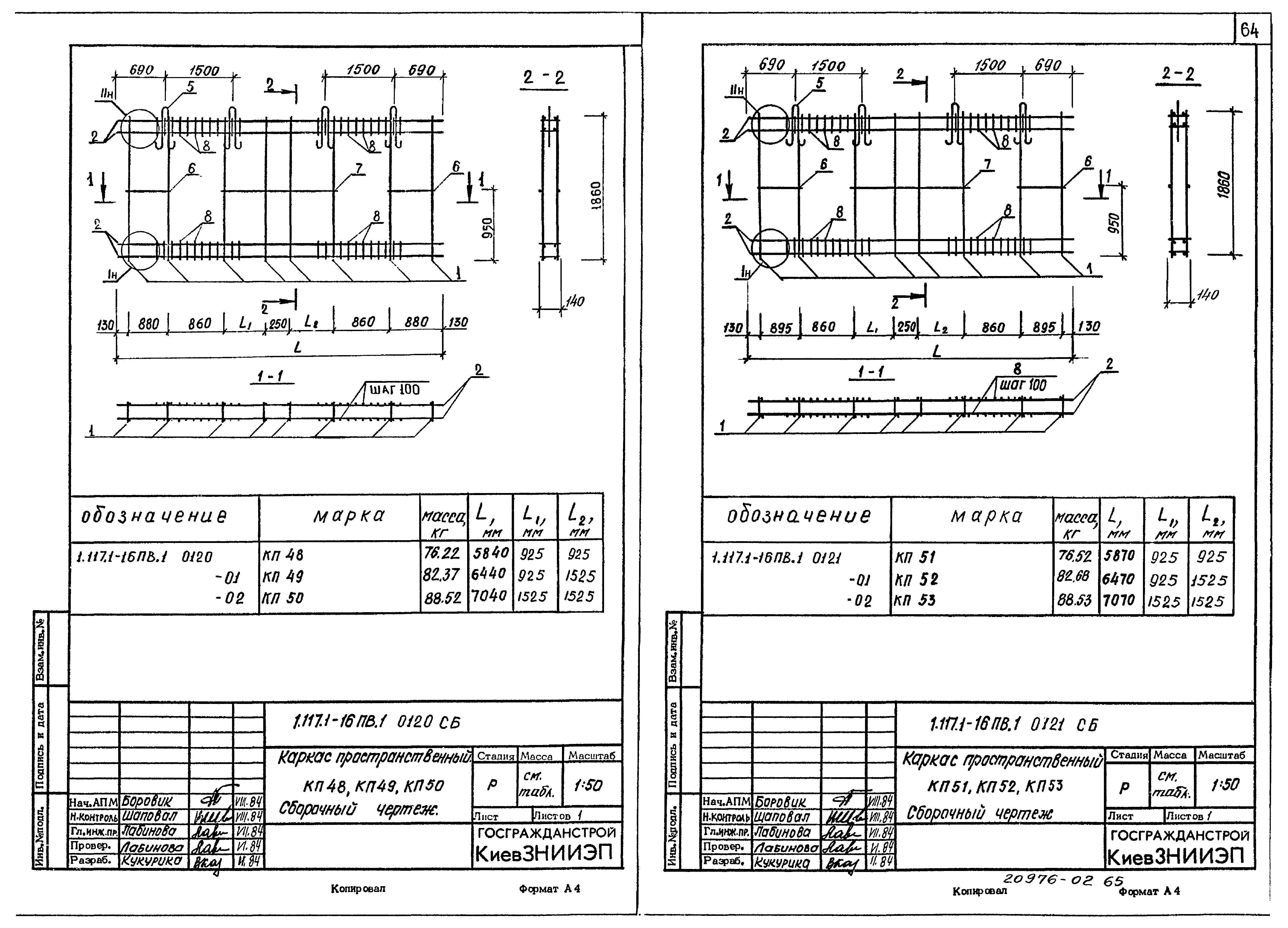 Серия 1.117.1-16пв