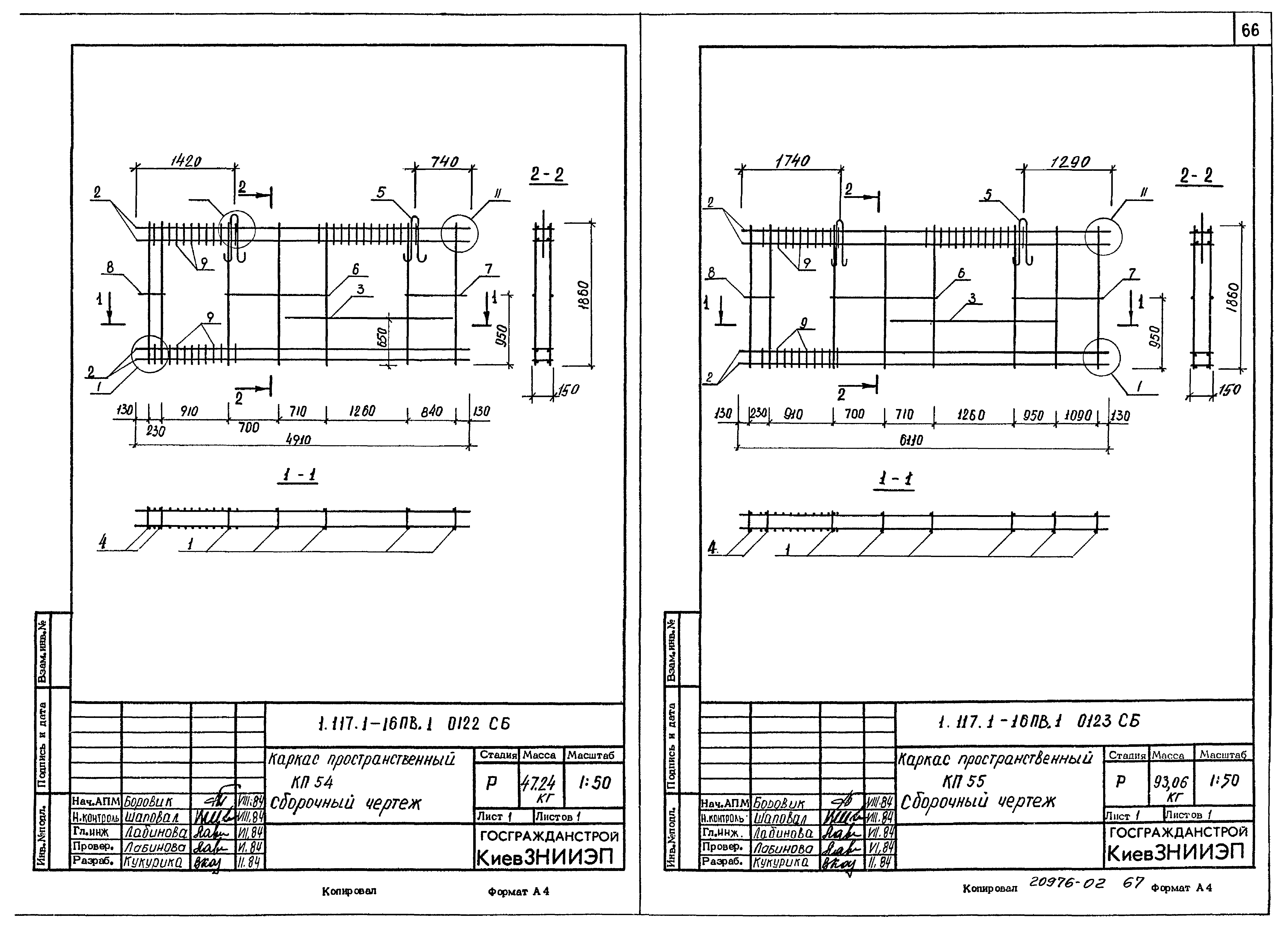 Серия 1.117.1-16пв