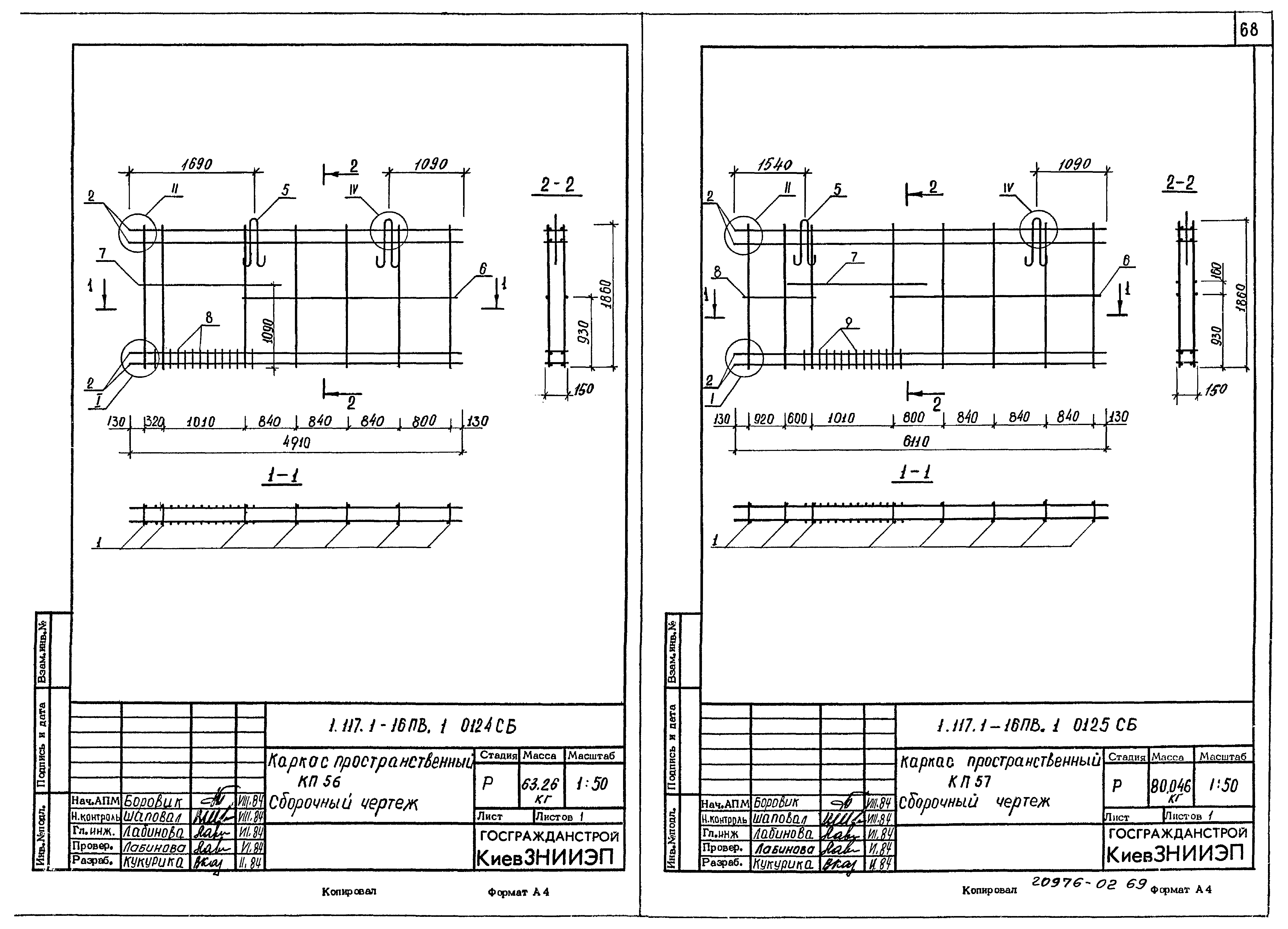 Серия 1.117.1-16пв