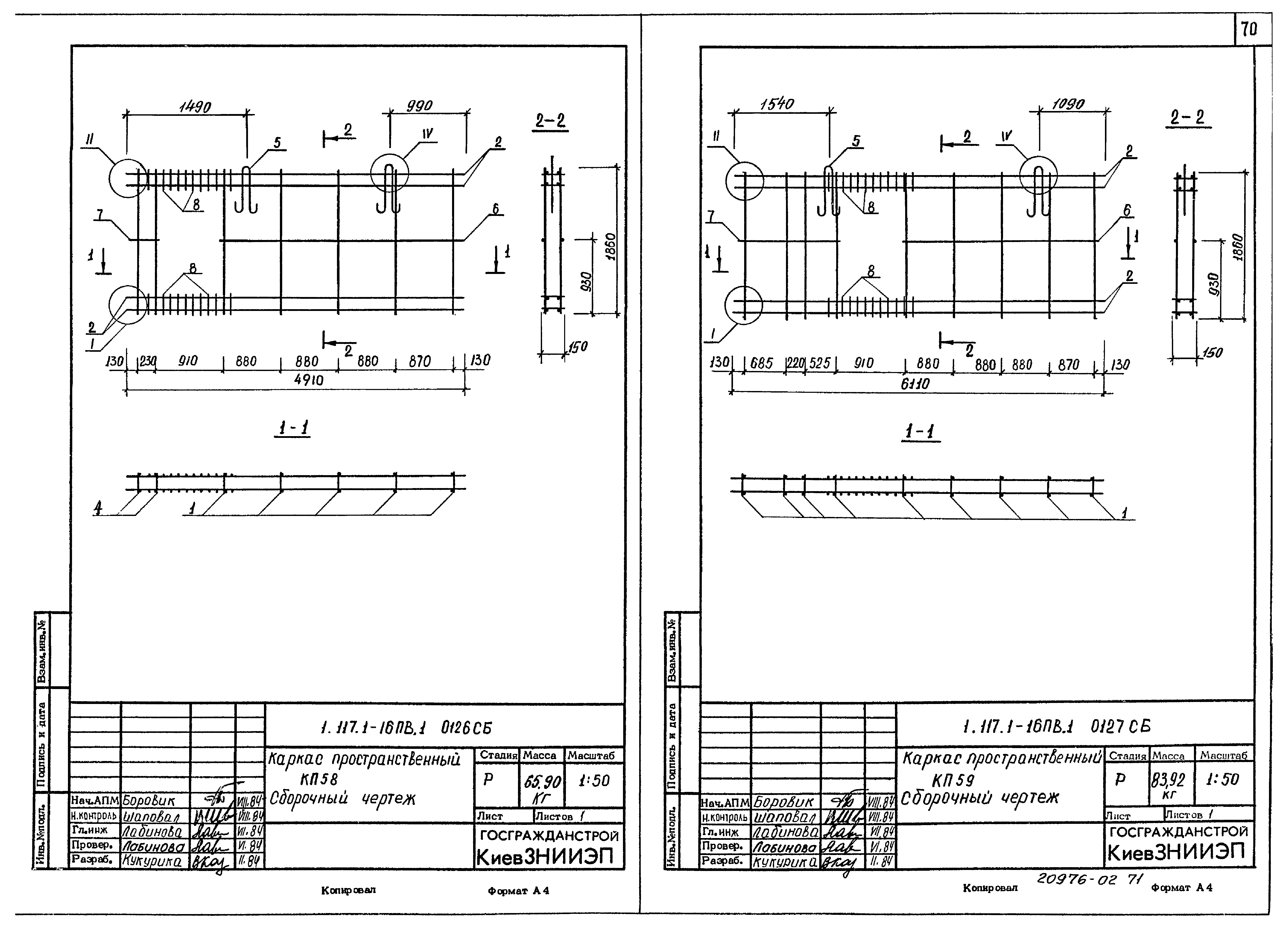 Серия 1.117.1-16пв