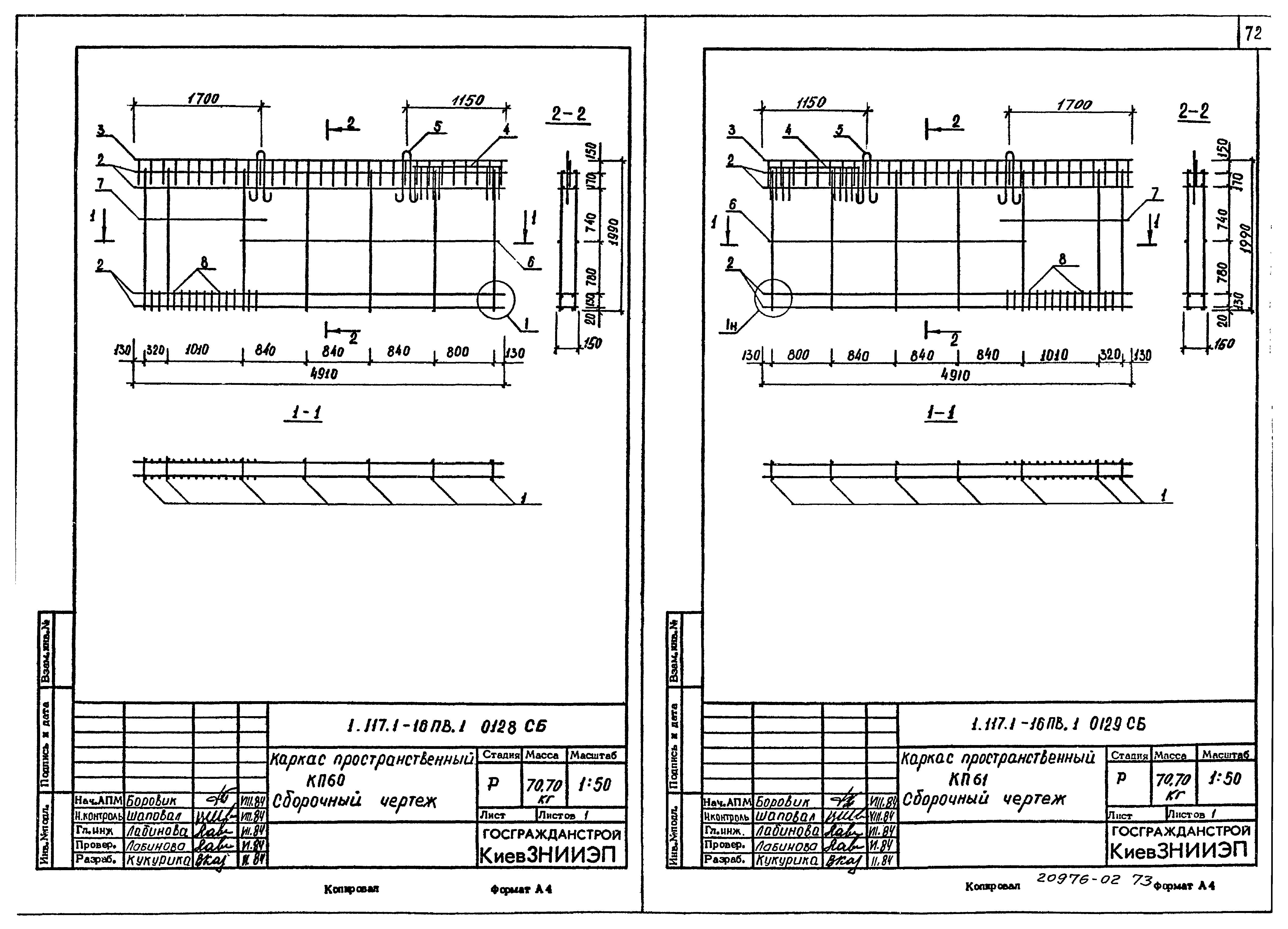 Серия 1.117.1-16пв