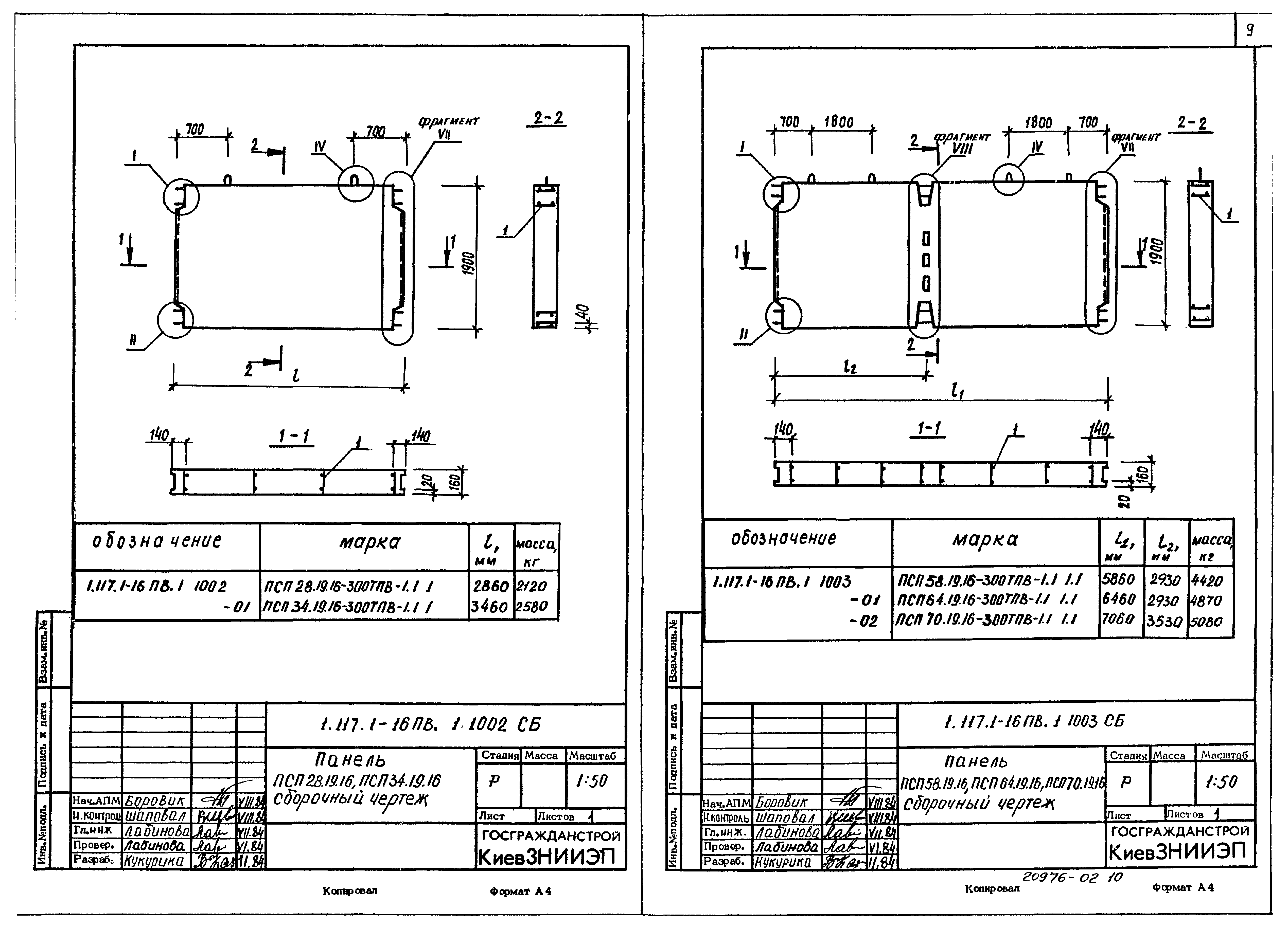 Серия 1.117.1-16пв