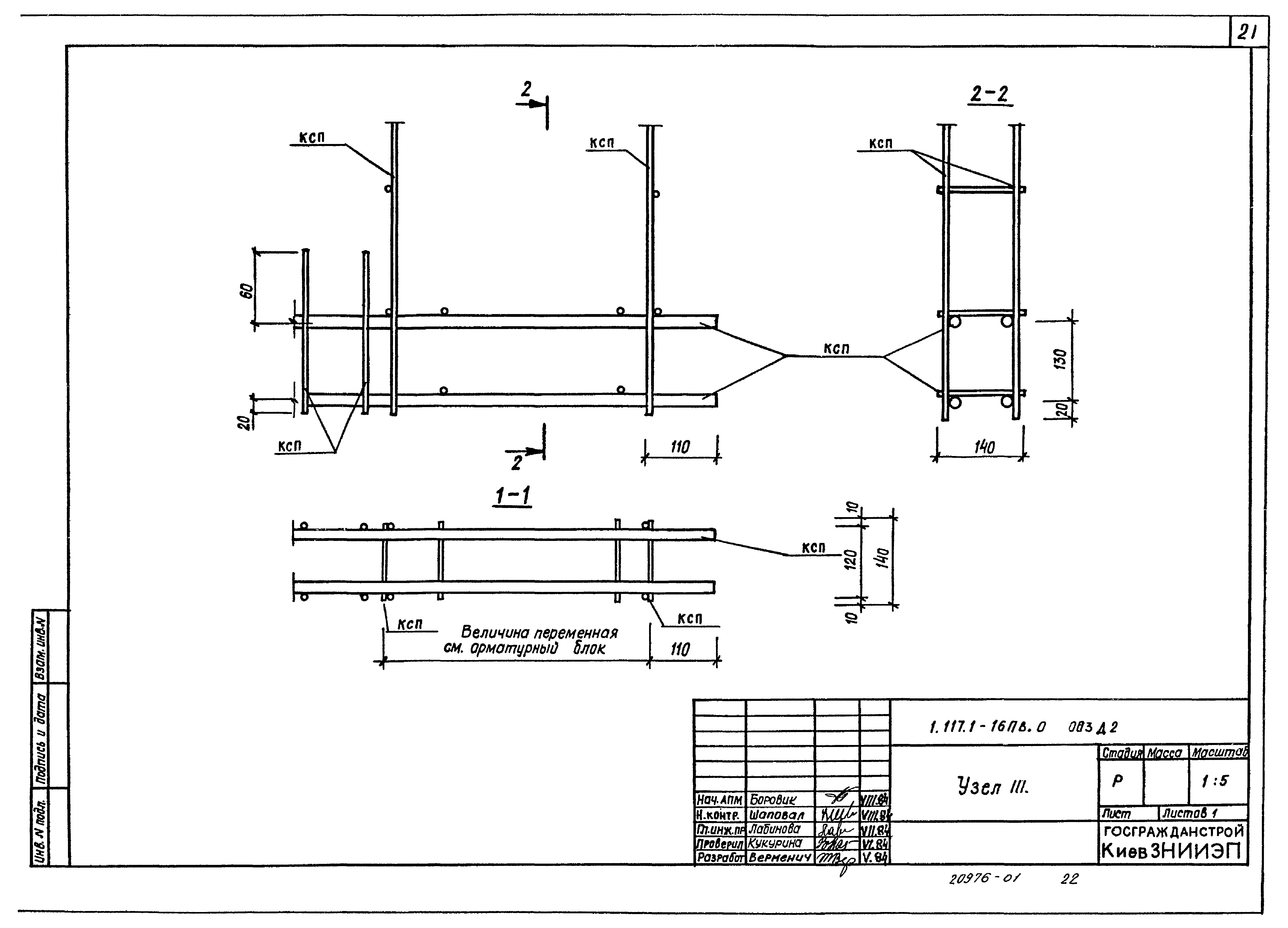 Серия 1.117.1-16пв