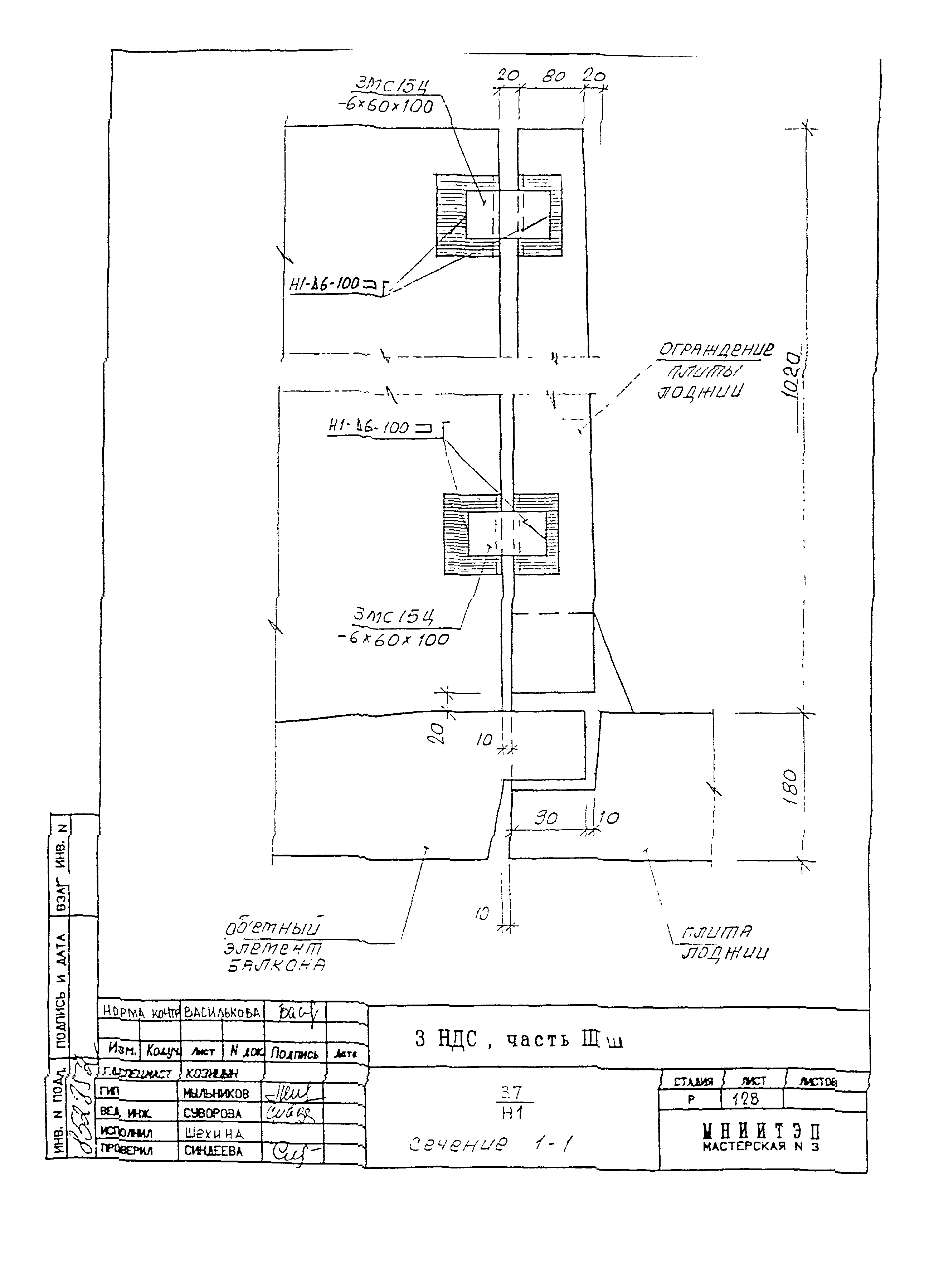 3 НДС, часть III ш