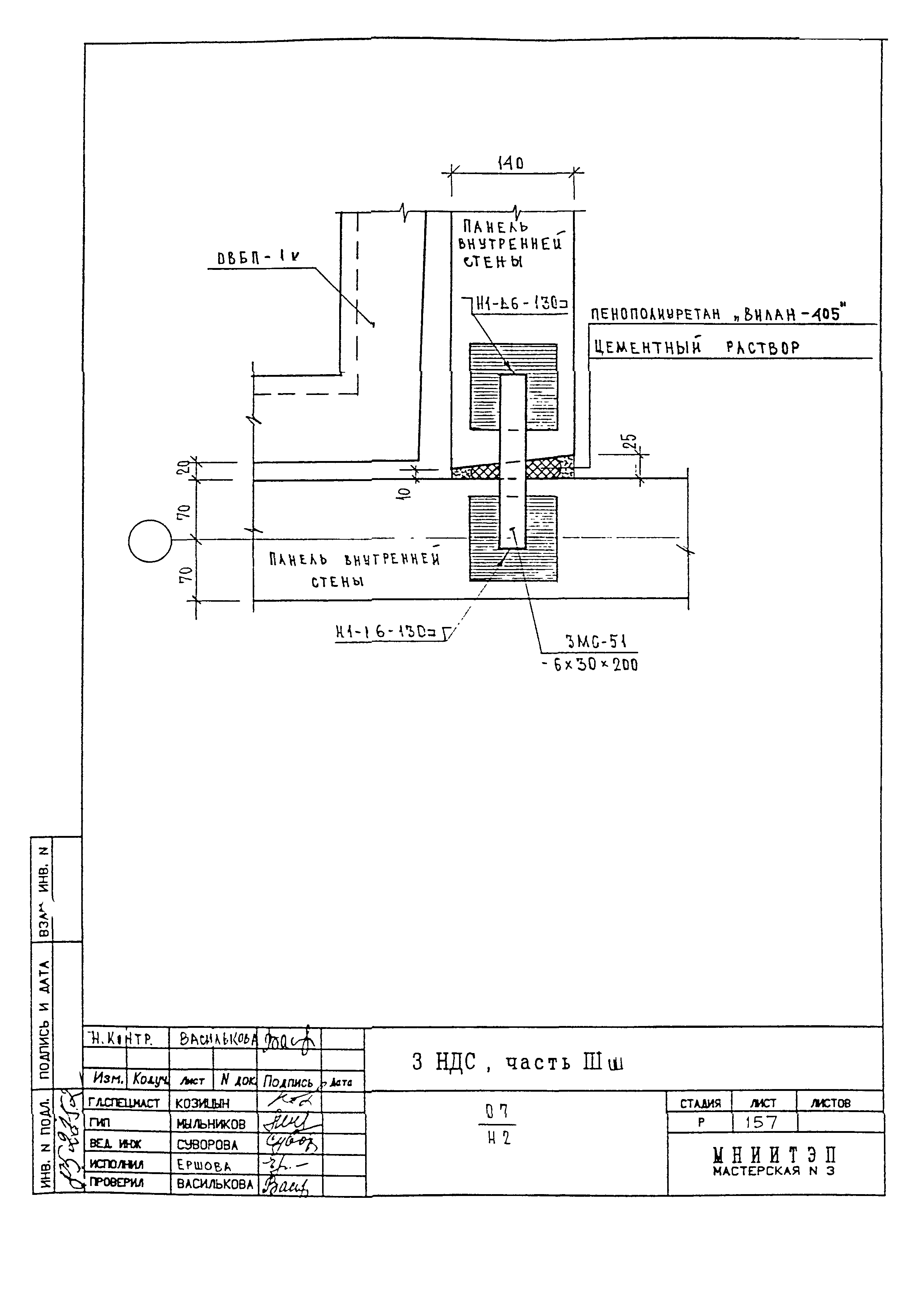 3 НДС, часть III ш