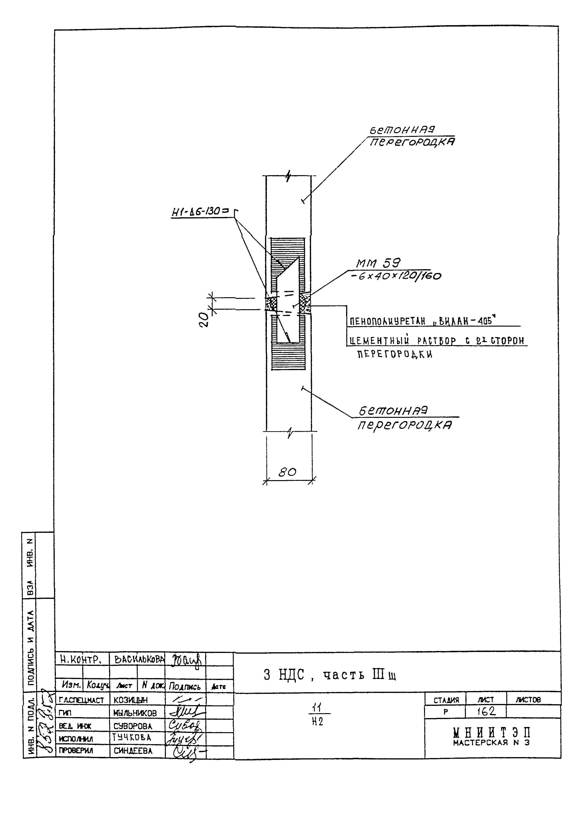 3 НДС, часть III ш