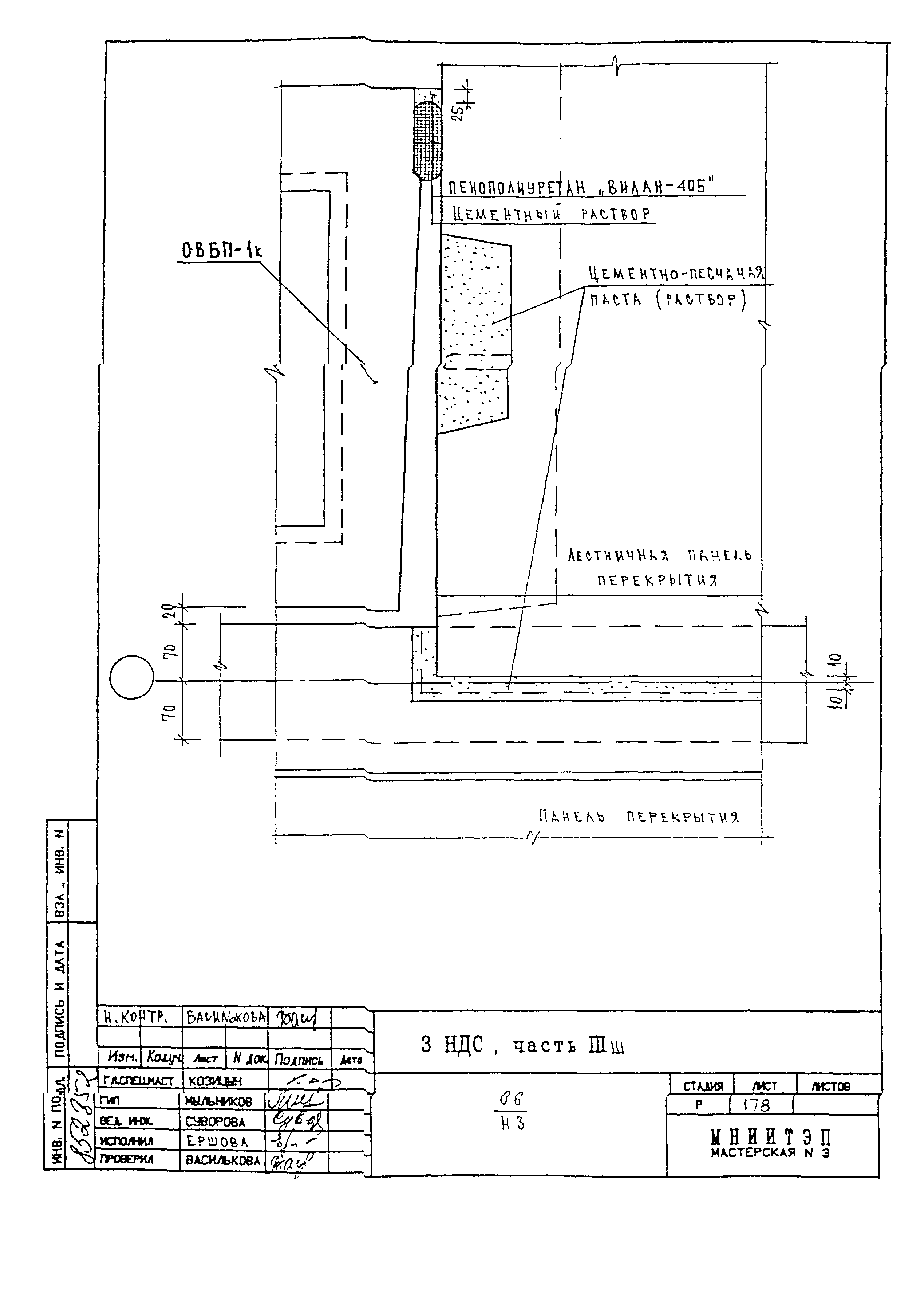 3 НДС, часть III ш