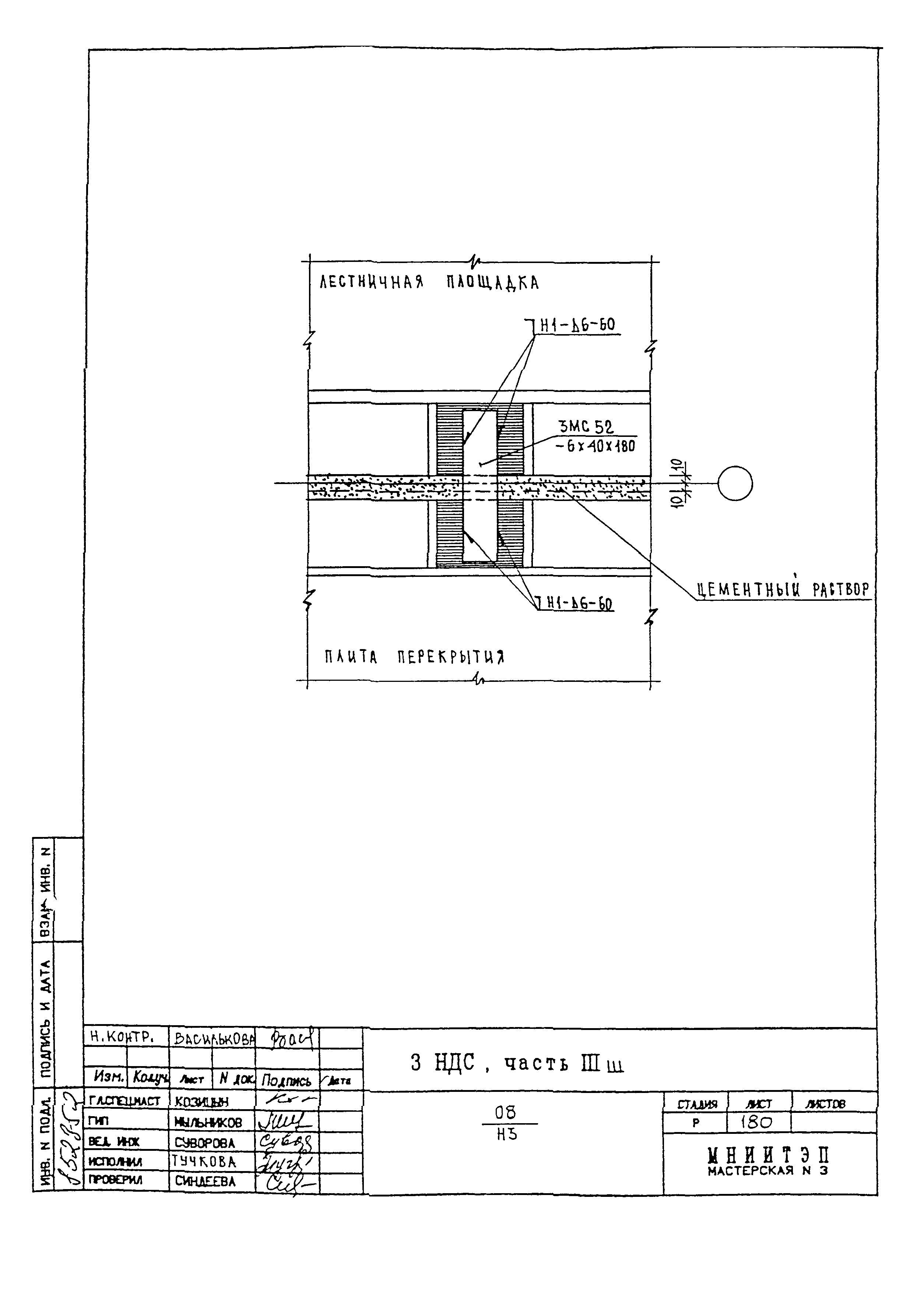 3 НДС, часть III ш